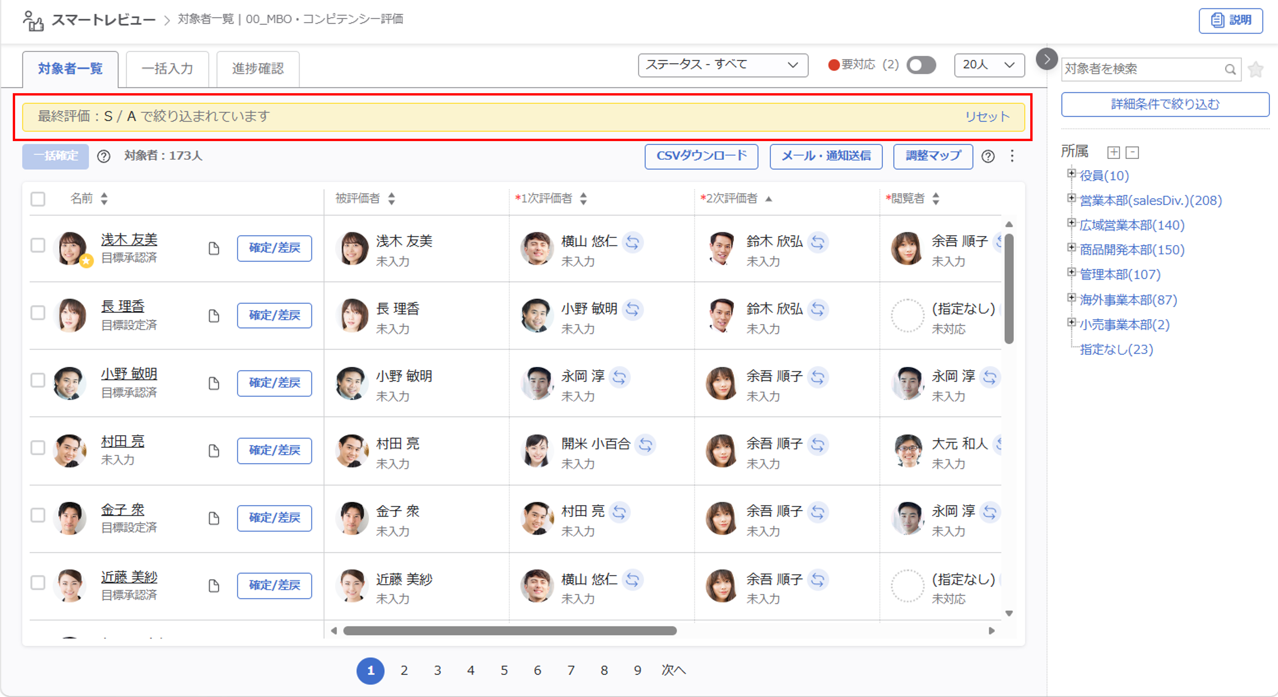 sr_回答内容の検索_07.png