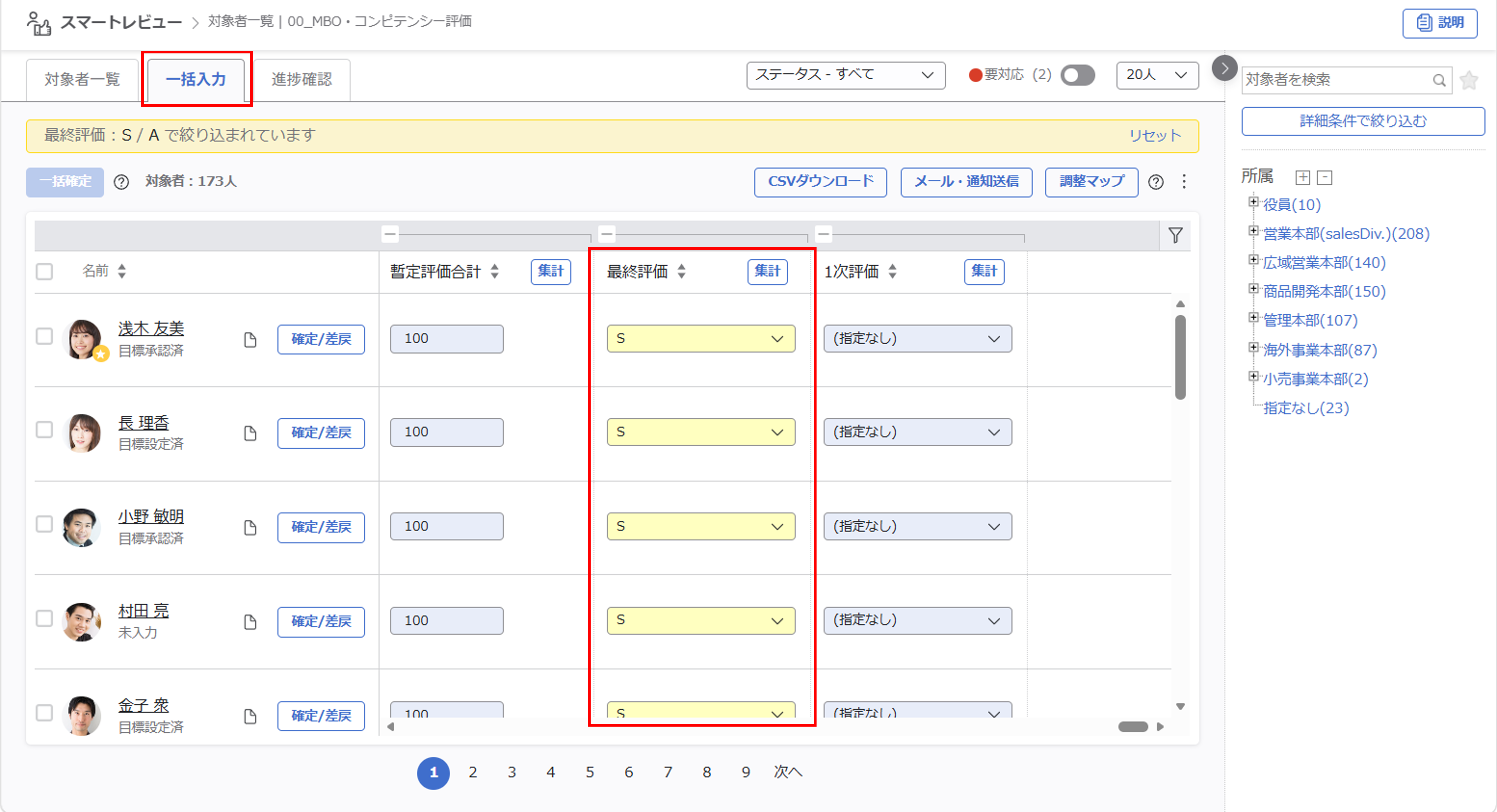 sr_回答内容の検索_08.png