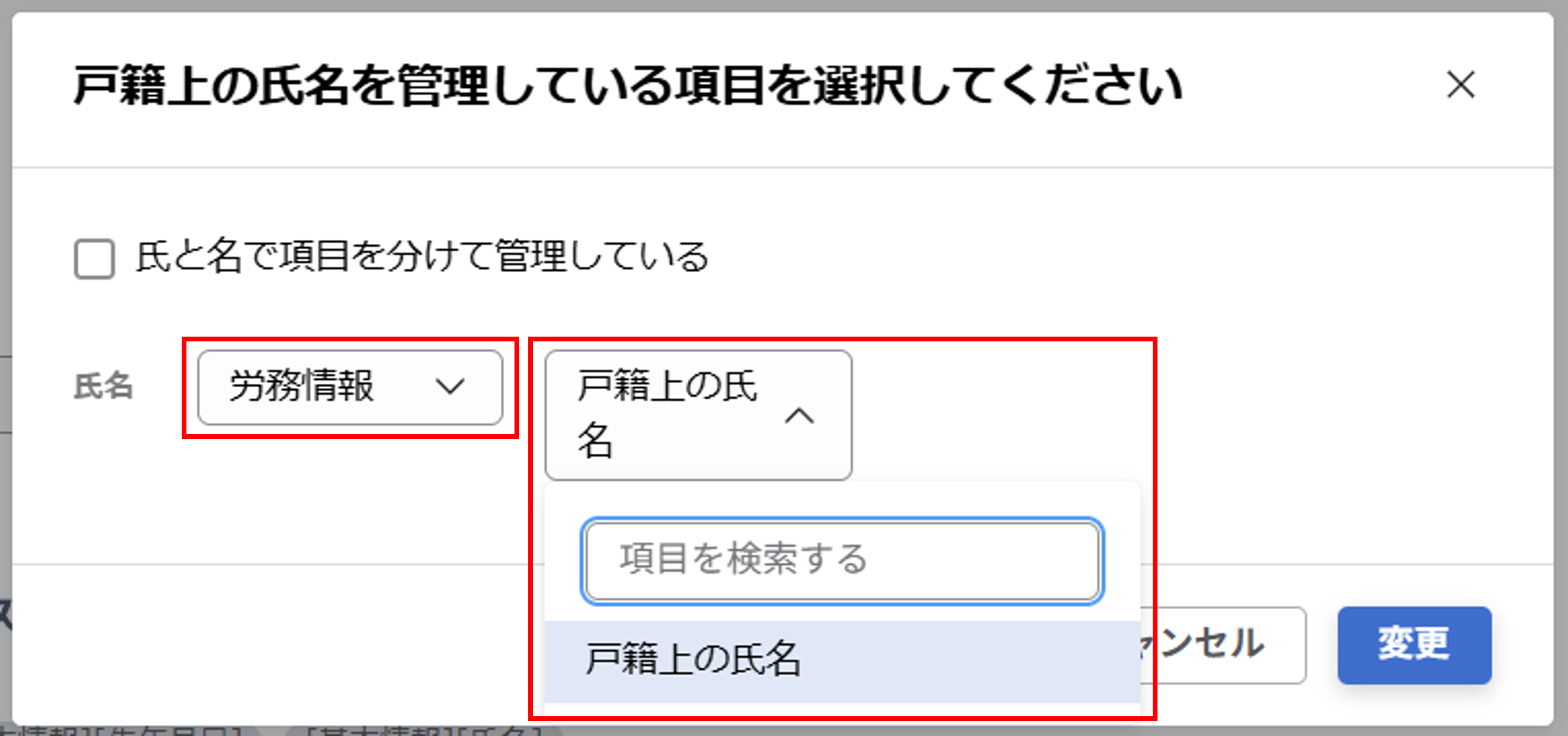 ofs_(オフィスステーション連携)スポット実行の設定_02.png
