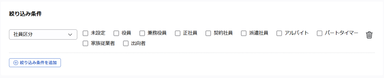 ofs_（オフィスステーション連携）定期実行（労務手続き）の設定_07.png