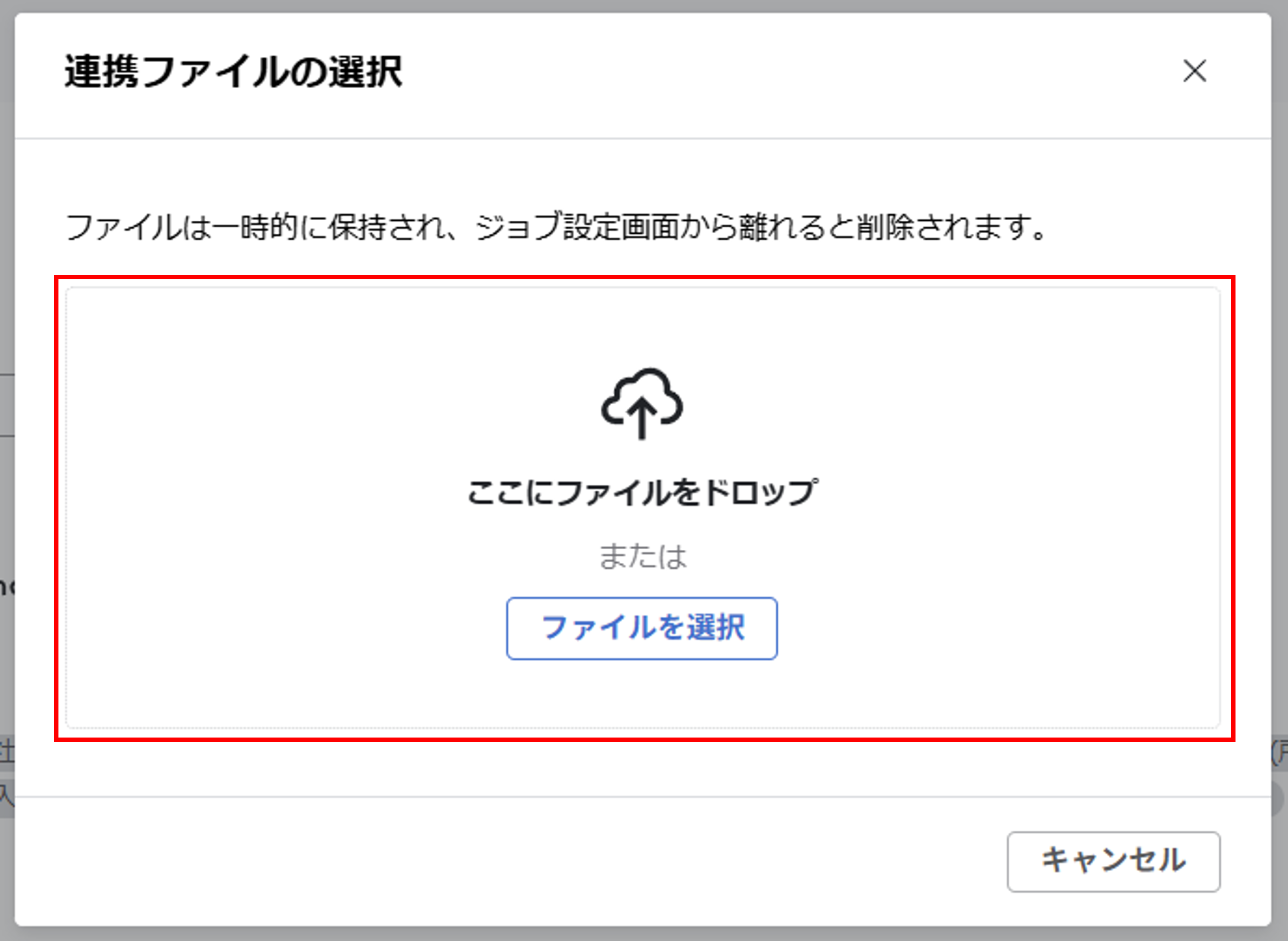 （カスタムCSV連携） スポット実行の設定（従業員のテキスト情報）_13.png
