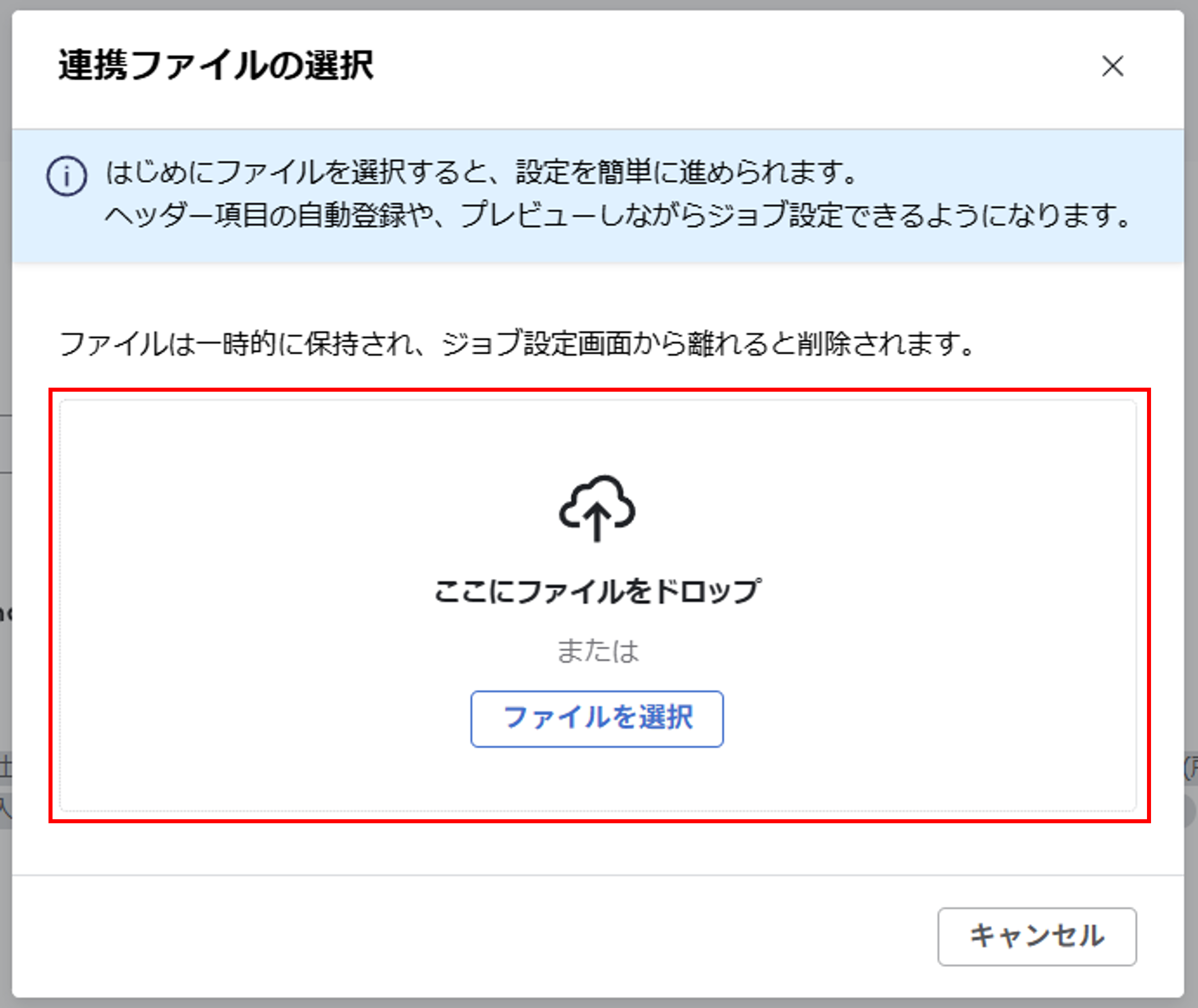 （カスタムCSV連携） スポット実行の設定（従業員のテキスト情報）_12.png