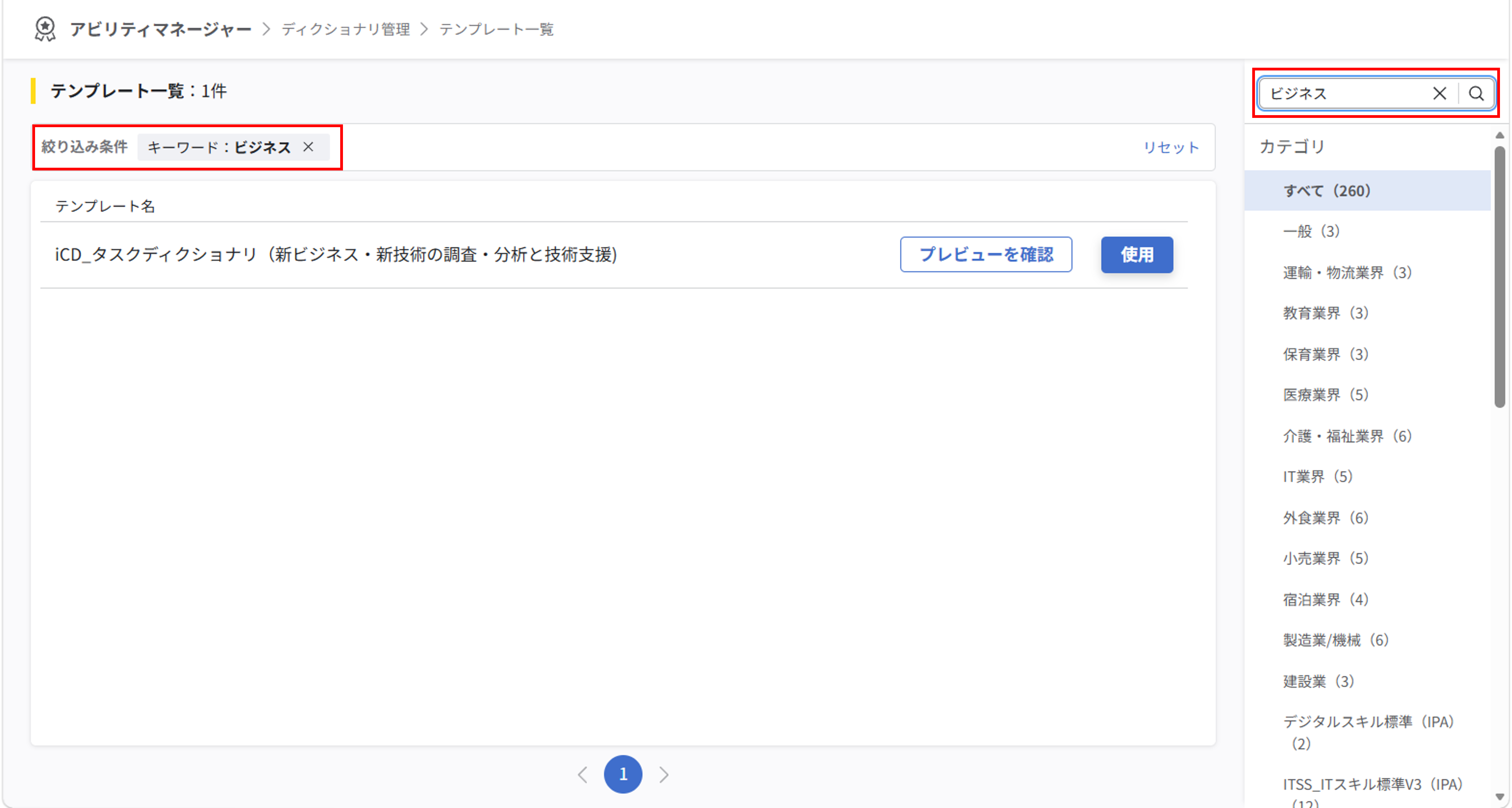 ディクショナリの新規追加と基本設定_05.png