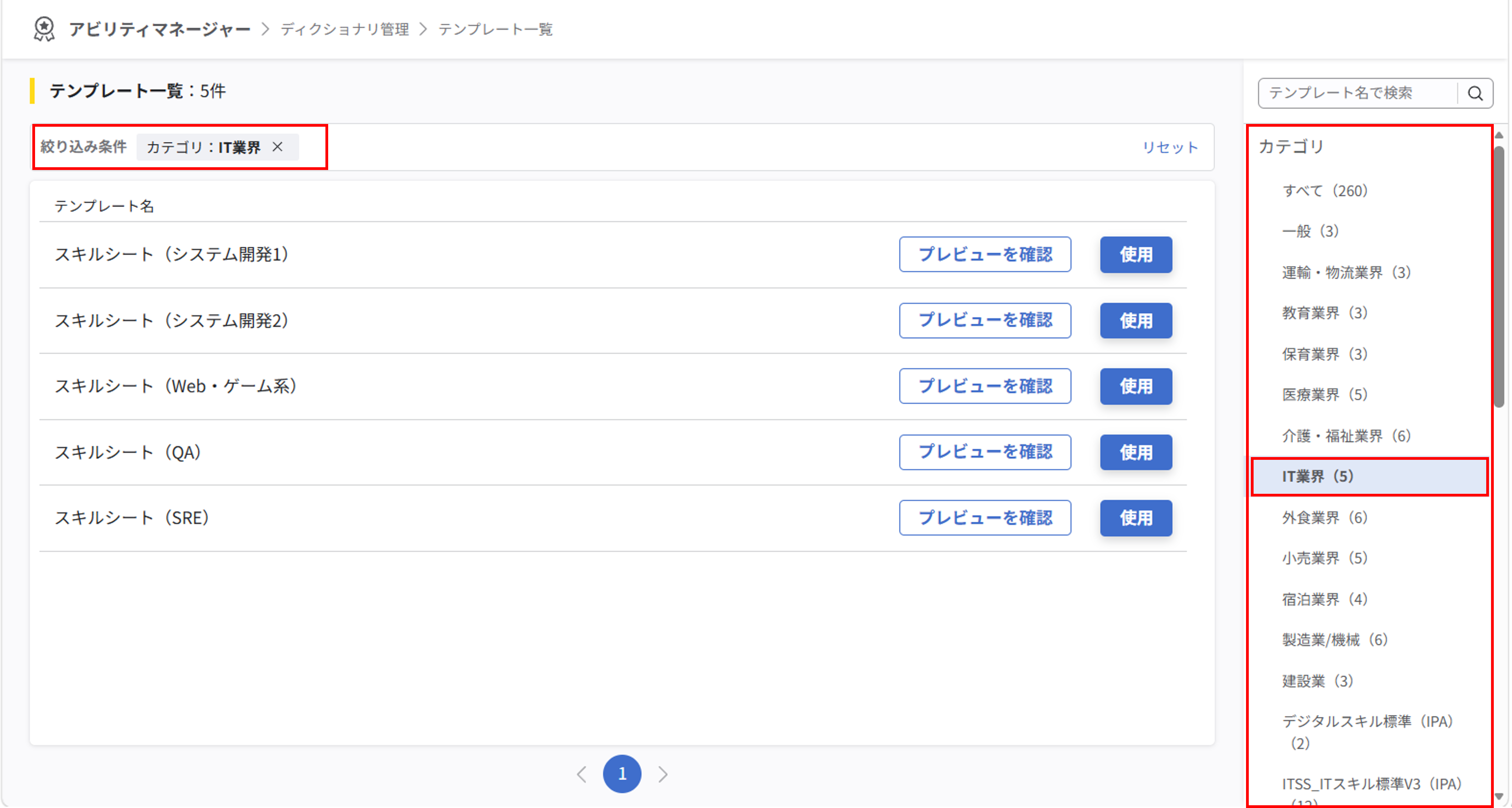 ディクショナリの新規追加と基本設定_06.png