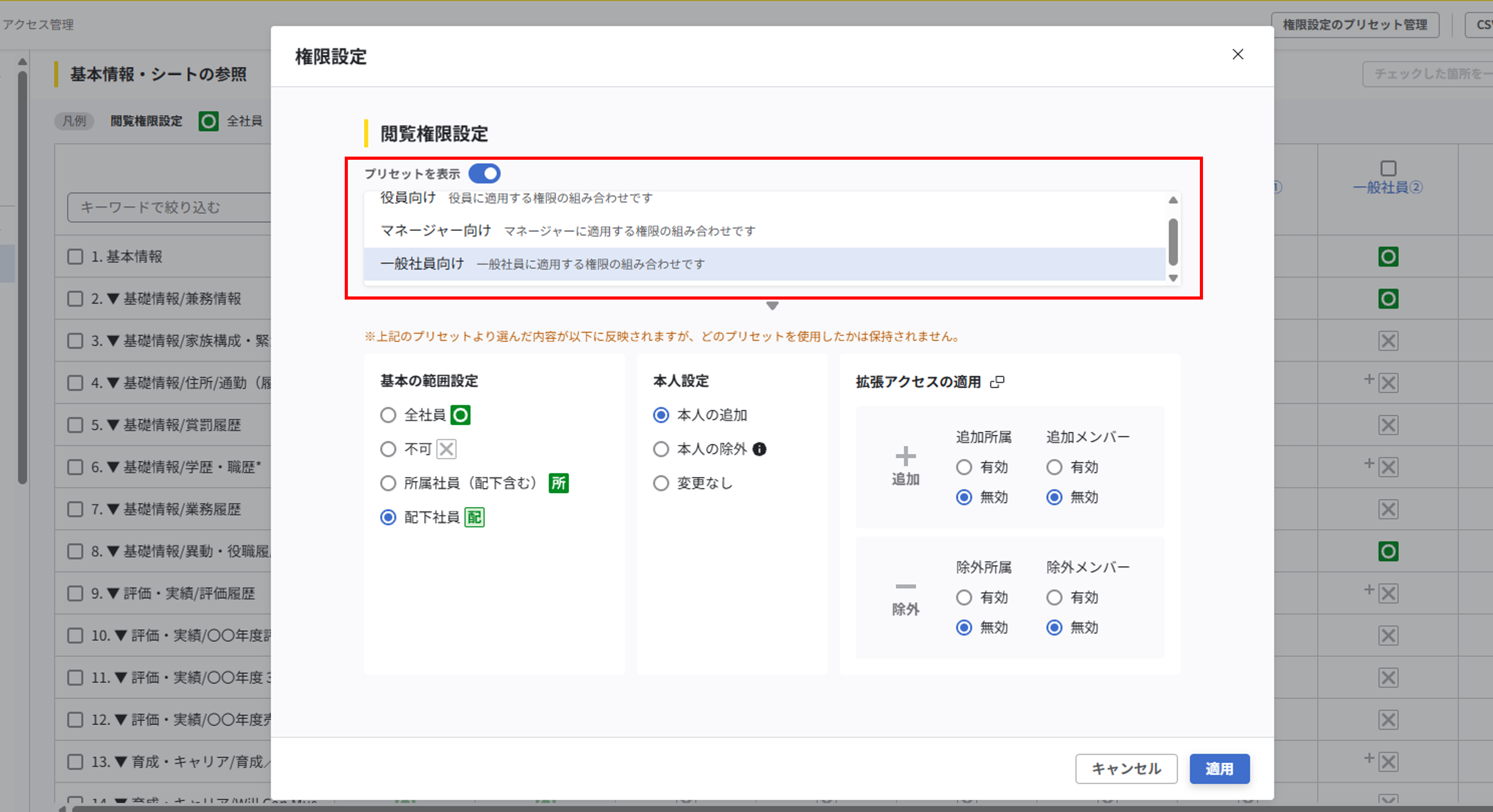 access_modal_08a.png