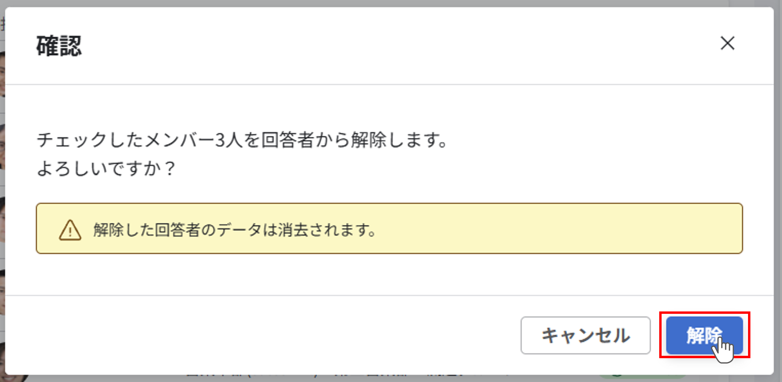回答者を登録する_16.png