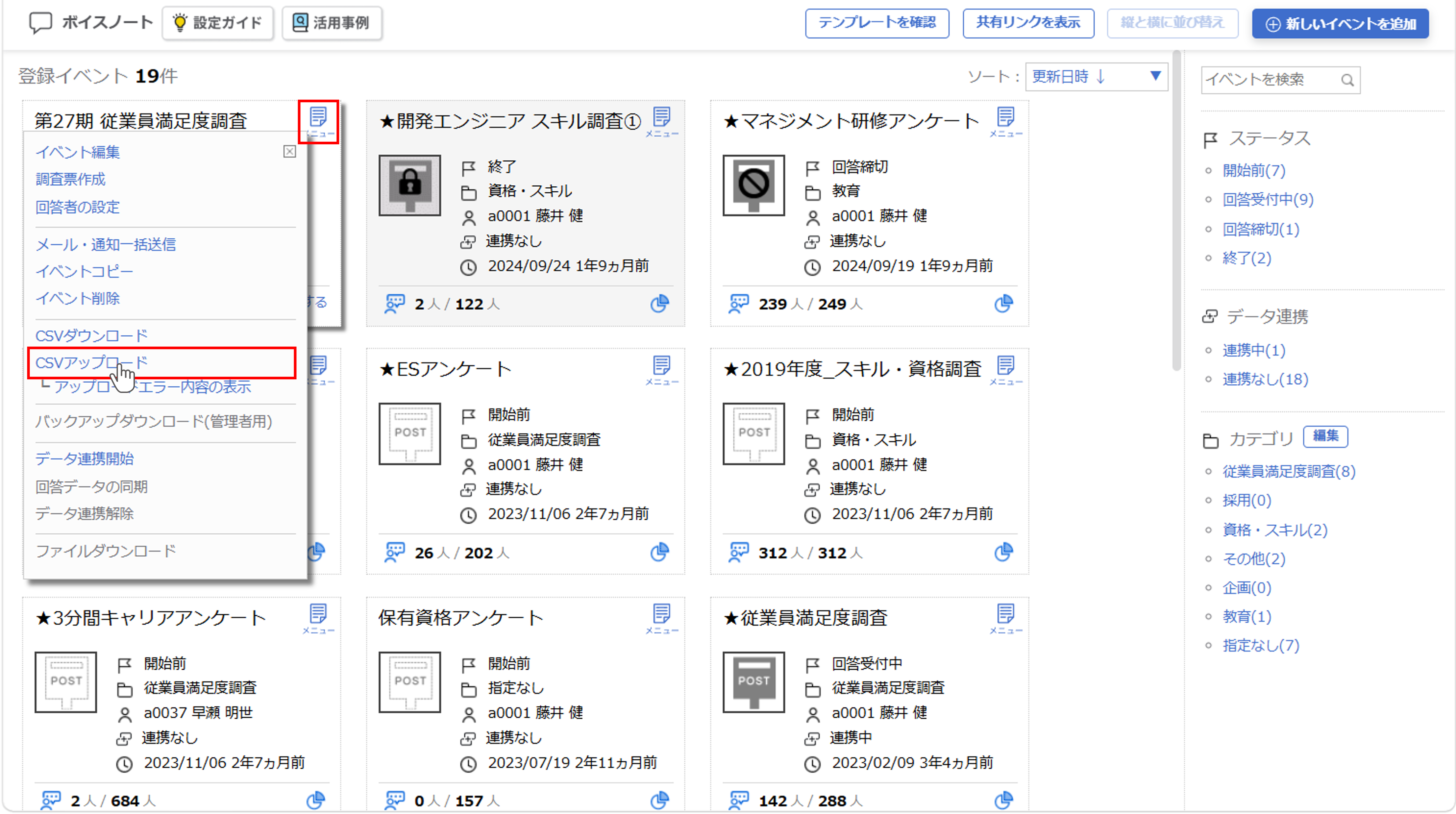 回答者を登録する_18.png