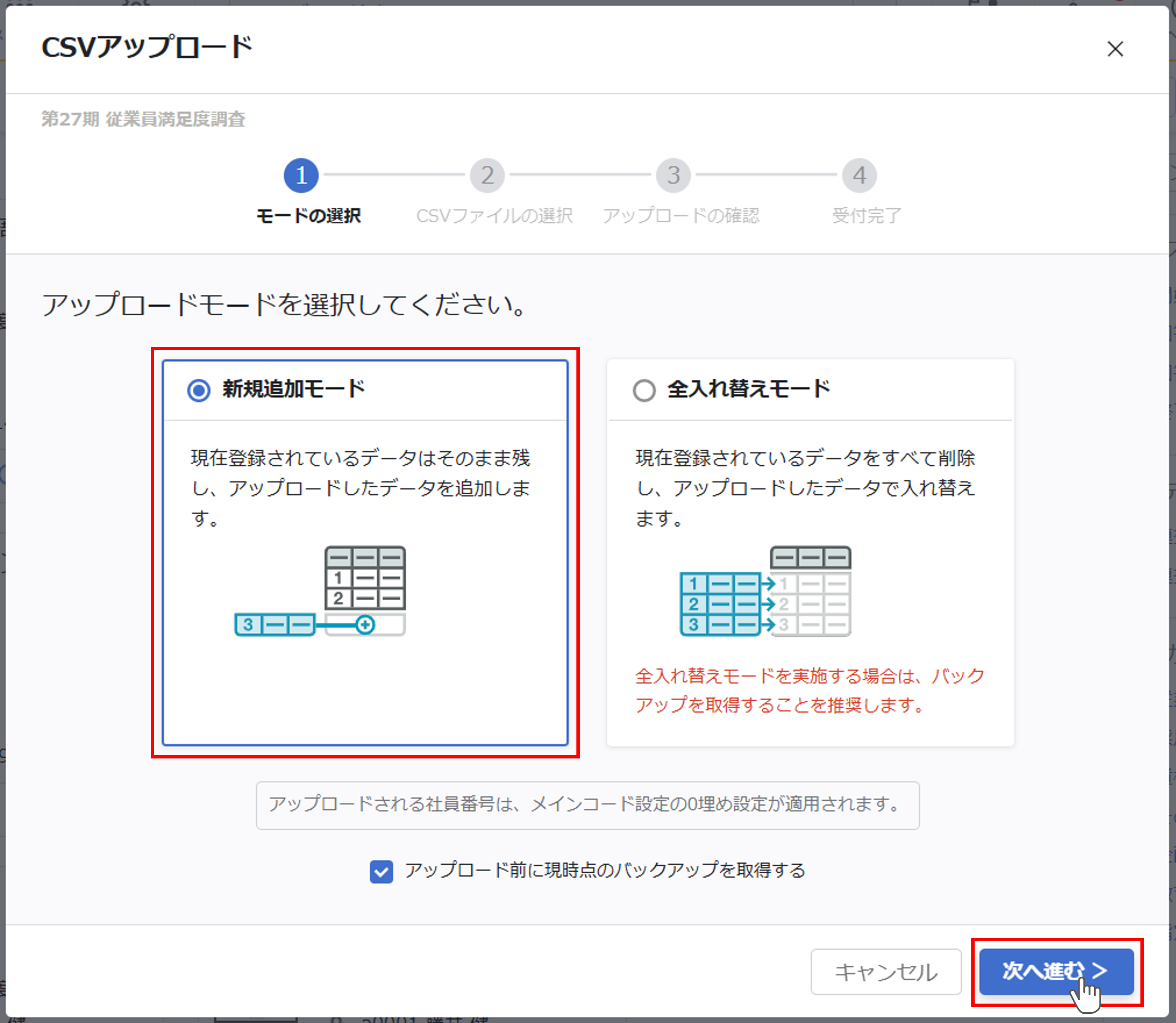 回答者を登録する_19.png