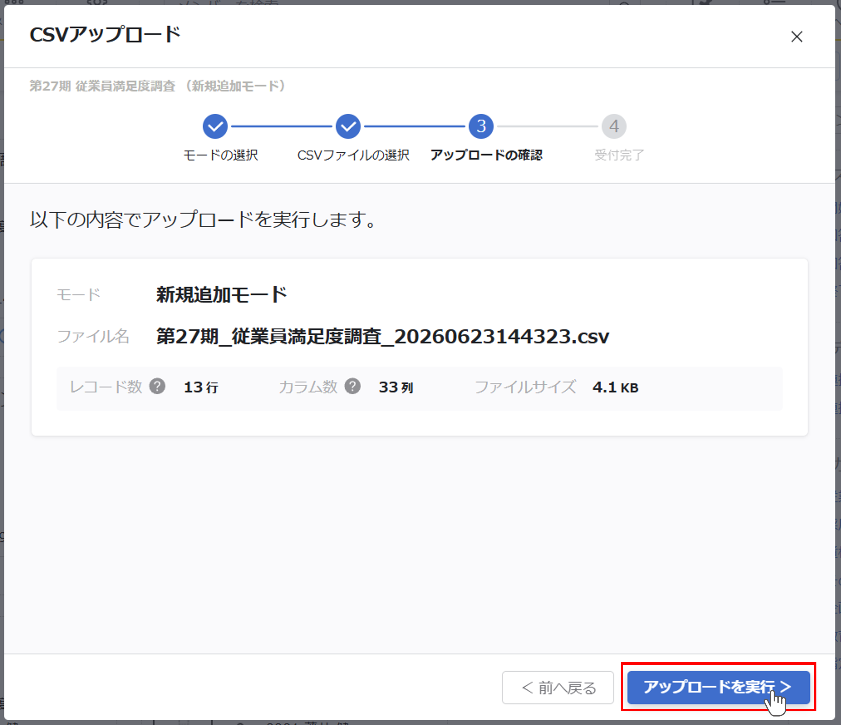 回答者を登録する_21.png