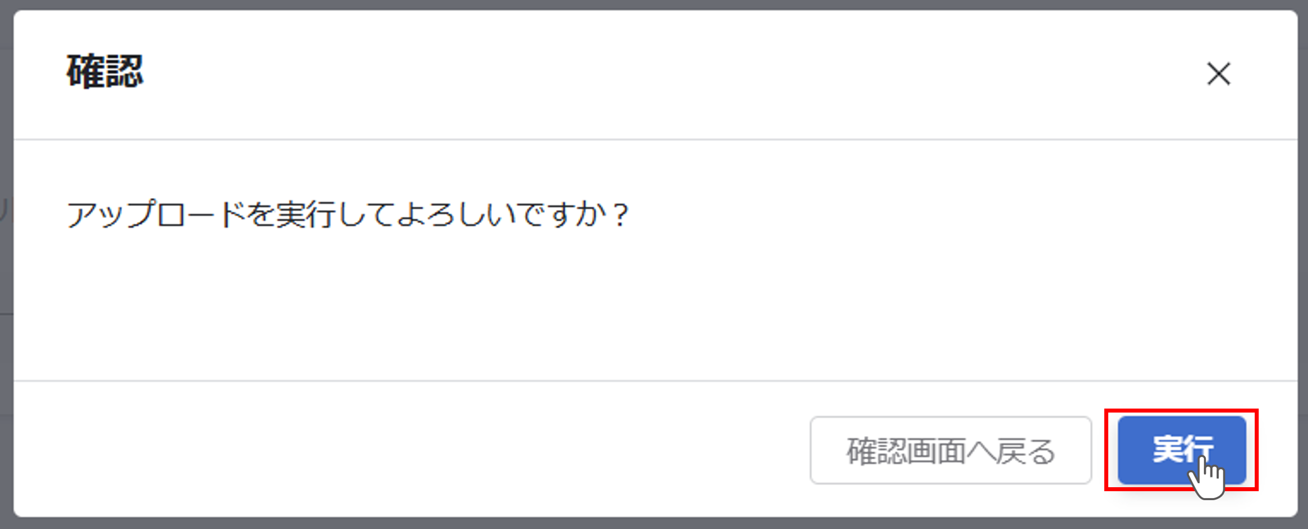 回答者を登録する_22.png