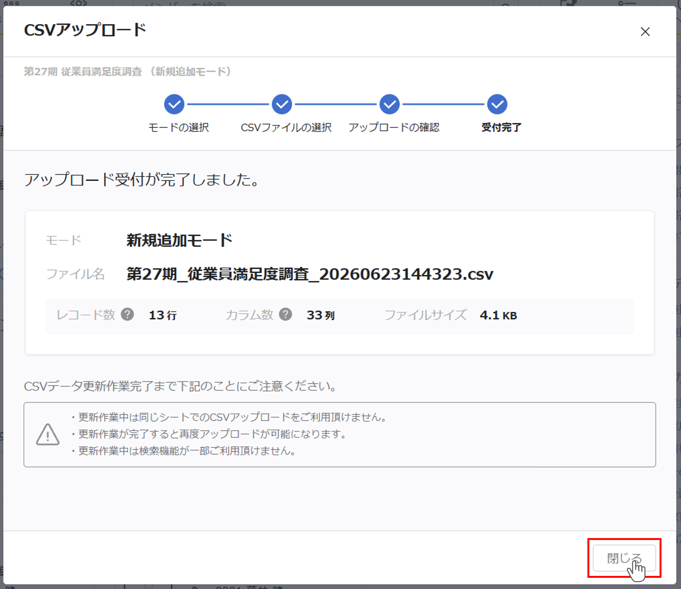 回答者を登録する_23.png