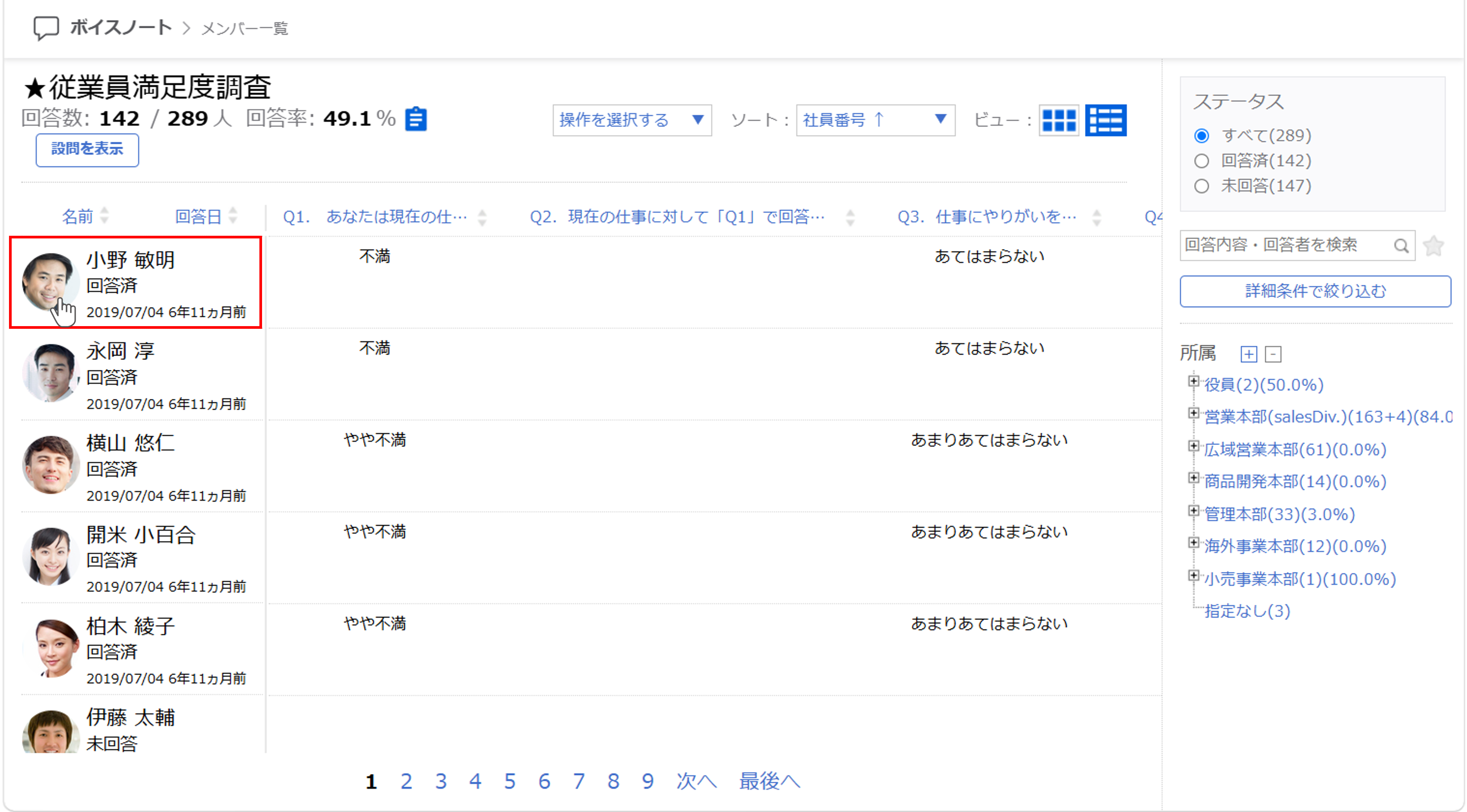 回答者を登録する_27.png