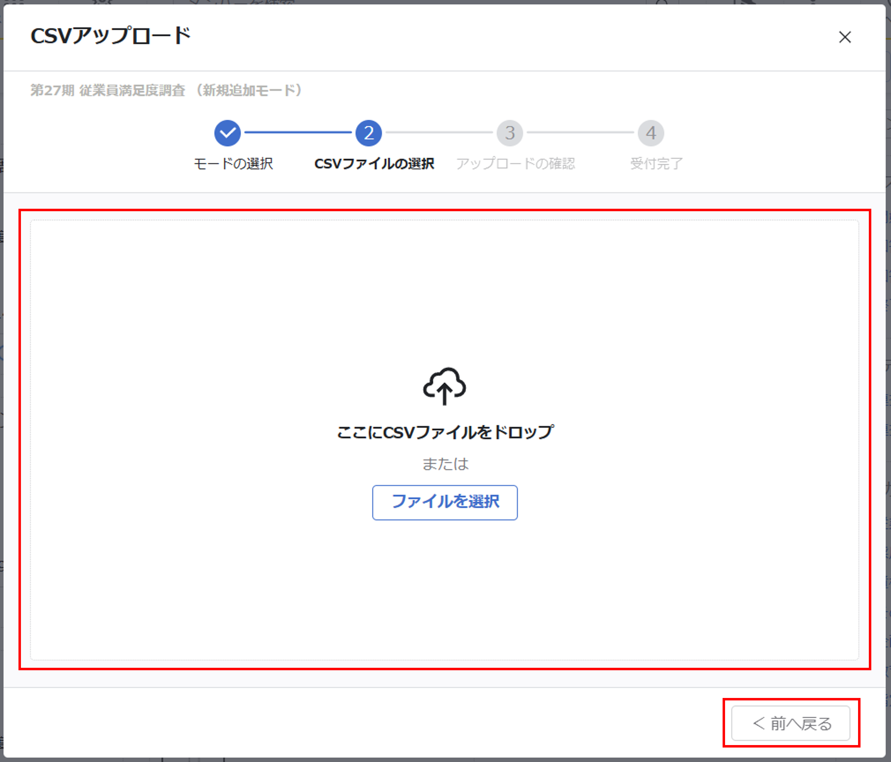 回答者を登録する_20.png