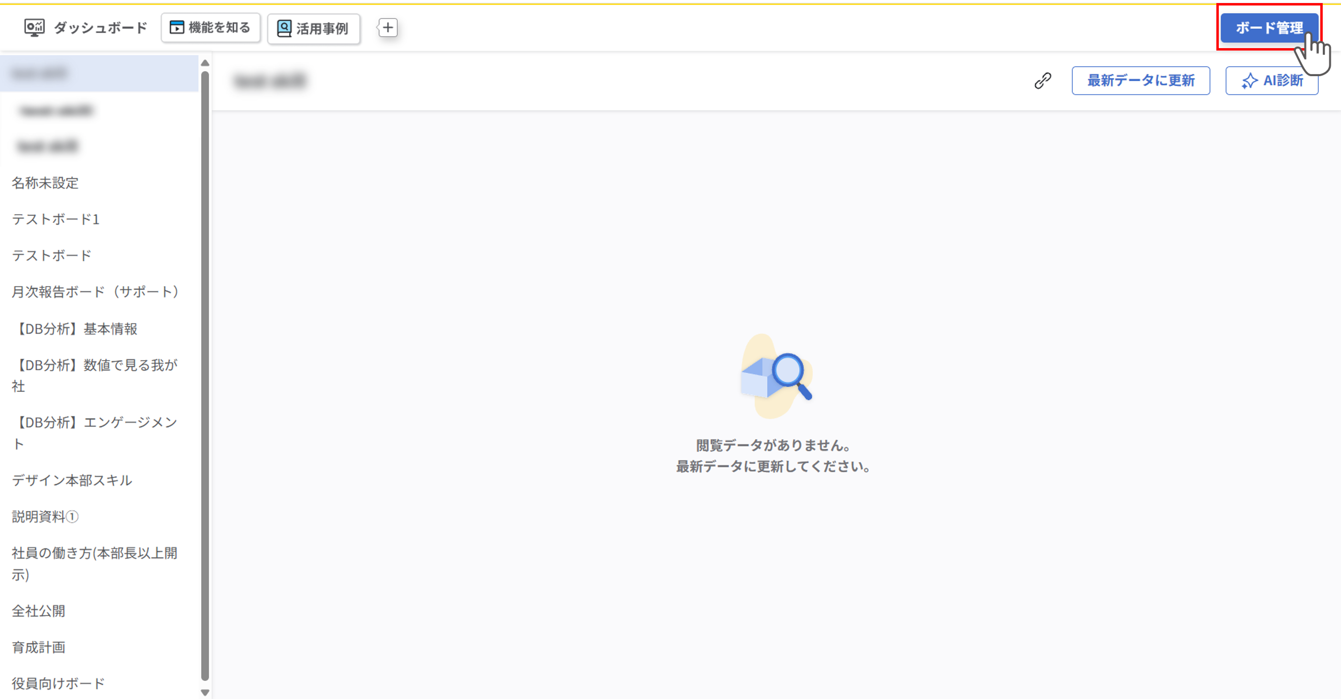 ボードの作成_001.png