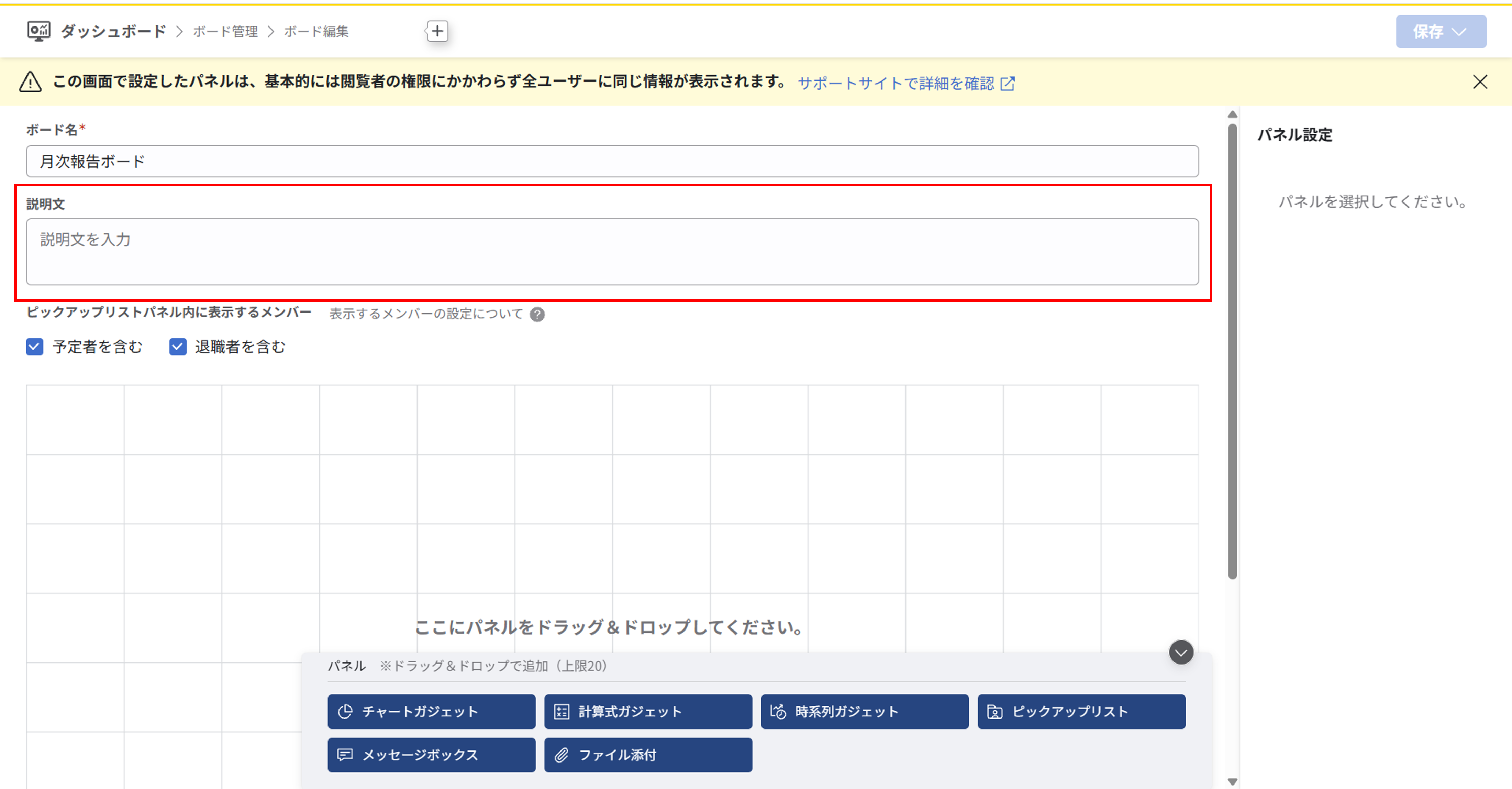 ボードの作成_003.png