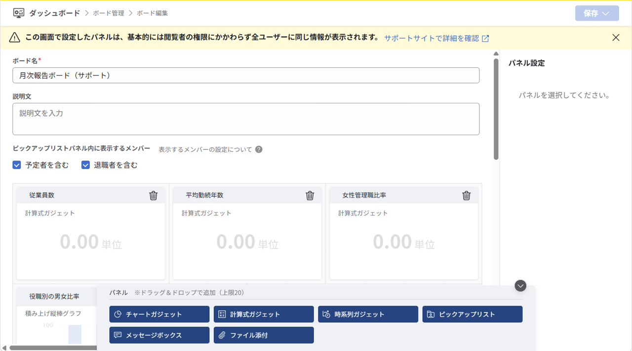 ボードの編集_005.png