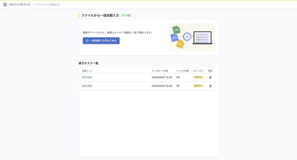 info_20260629_pb_02.png