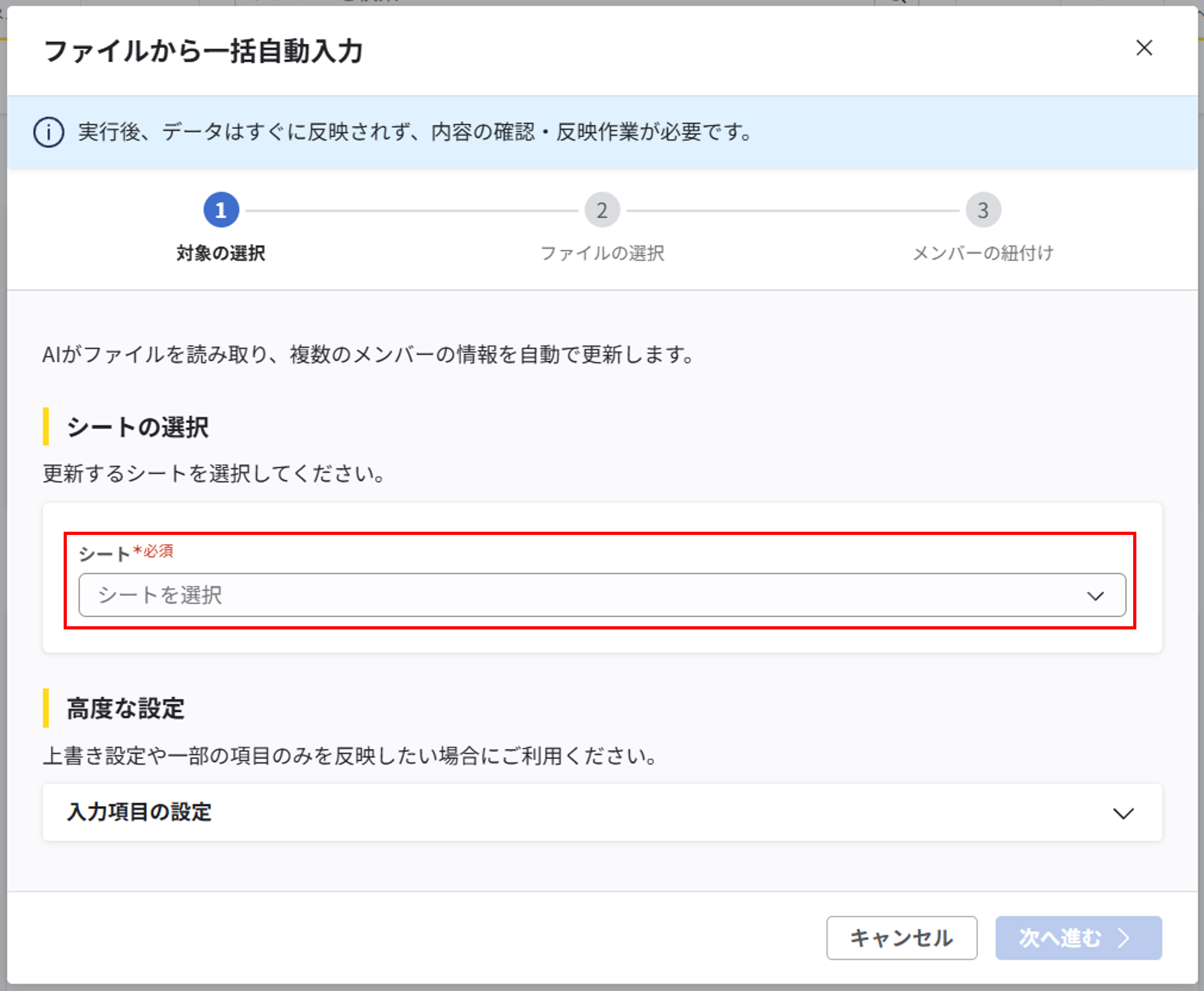 ファイルから一括自動入力する_03.png