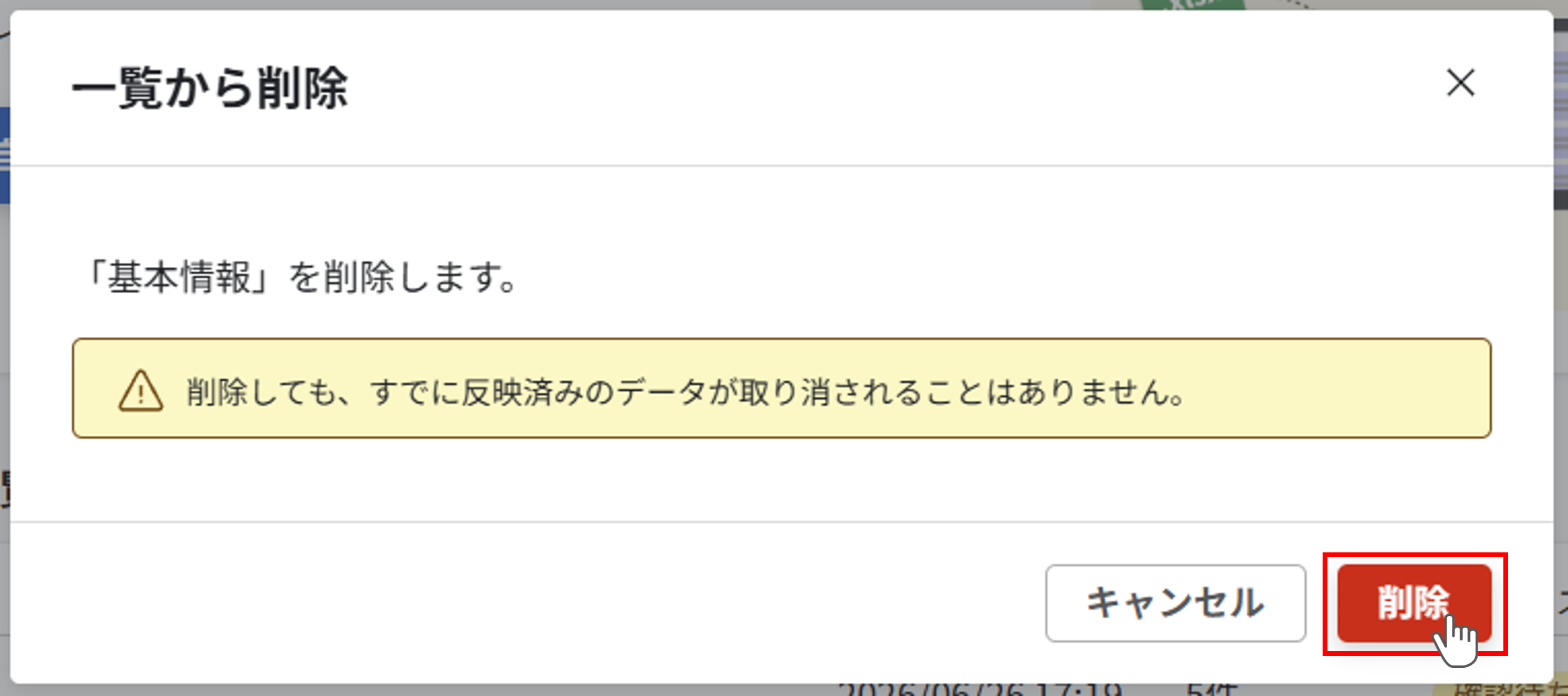 ファイルから一括自動入力する_14.png