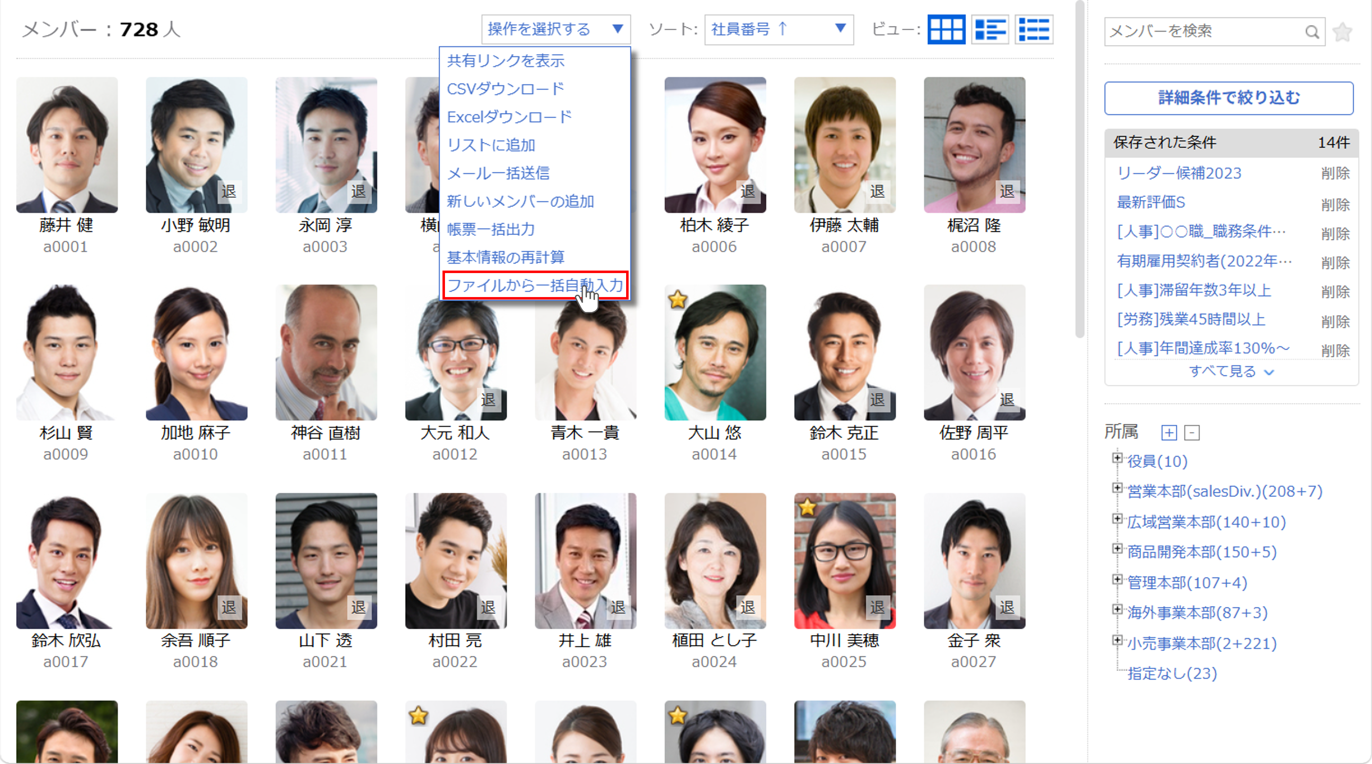 ファイルから一括自動入力する_01.png