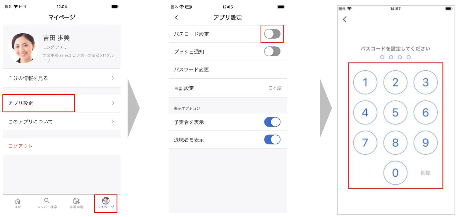 app_security_002.png