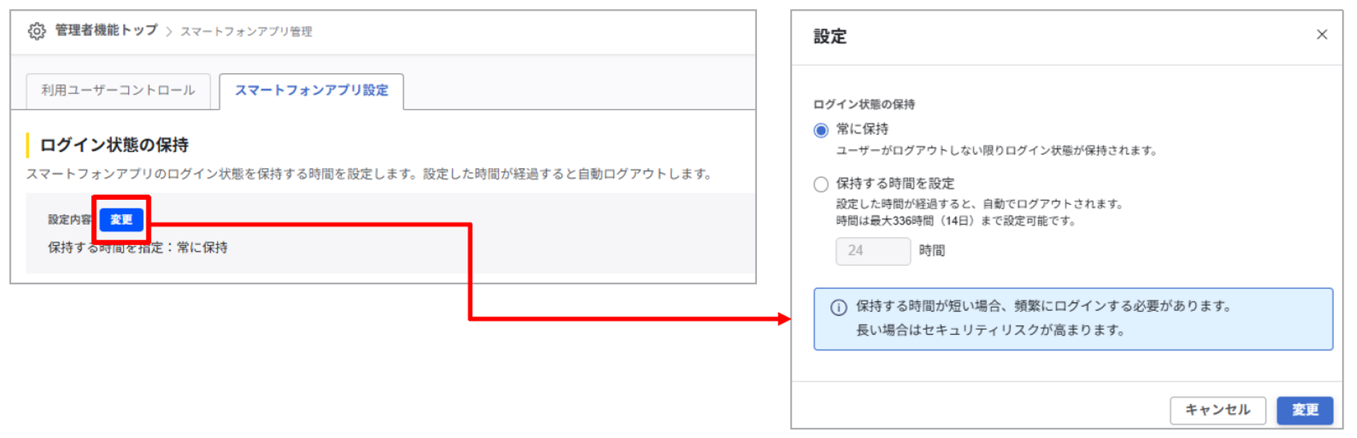 app_security_003.png