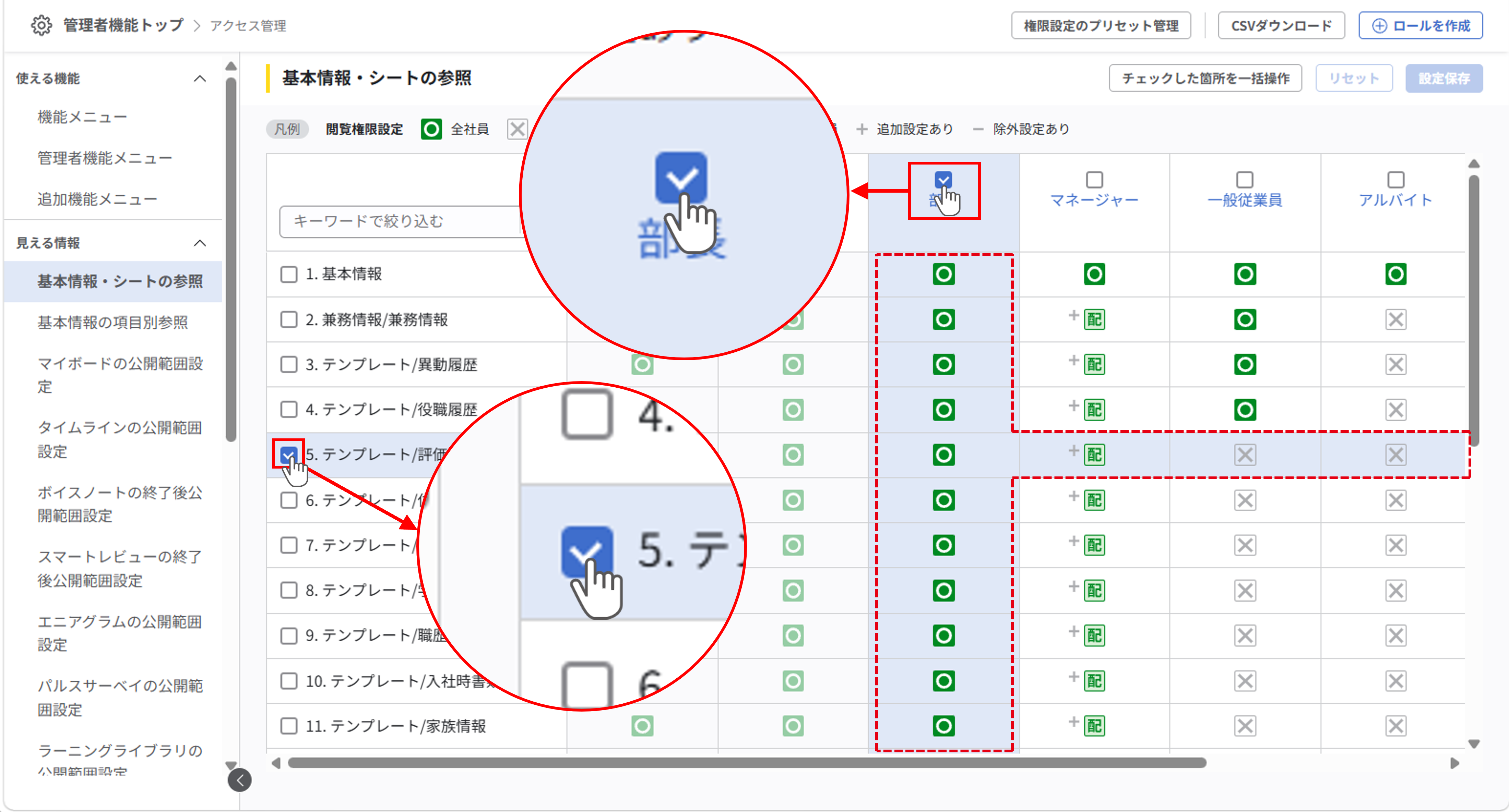 アクセス管理の設定の前に_02.png