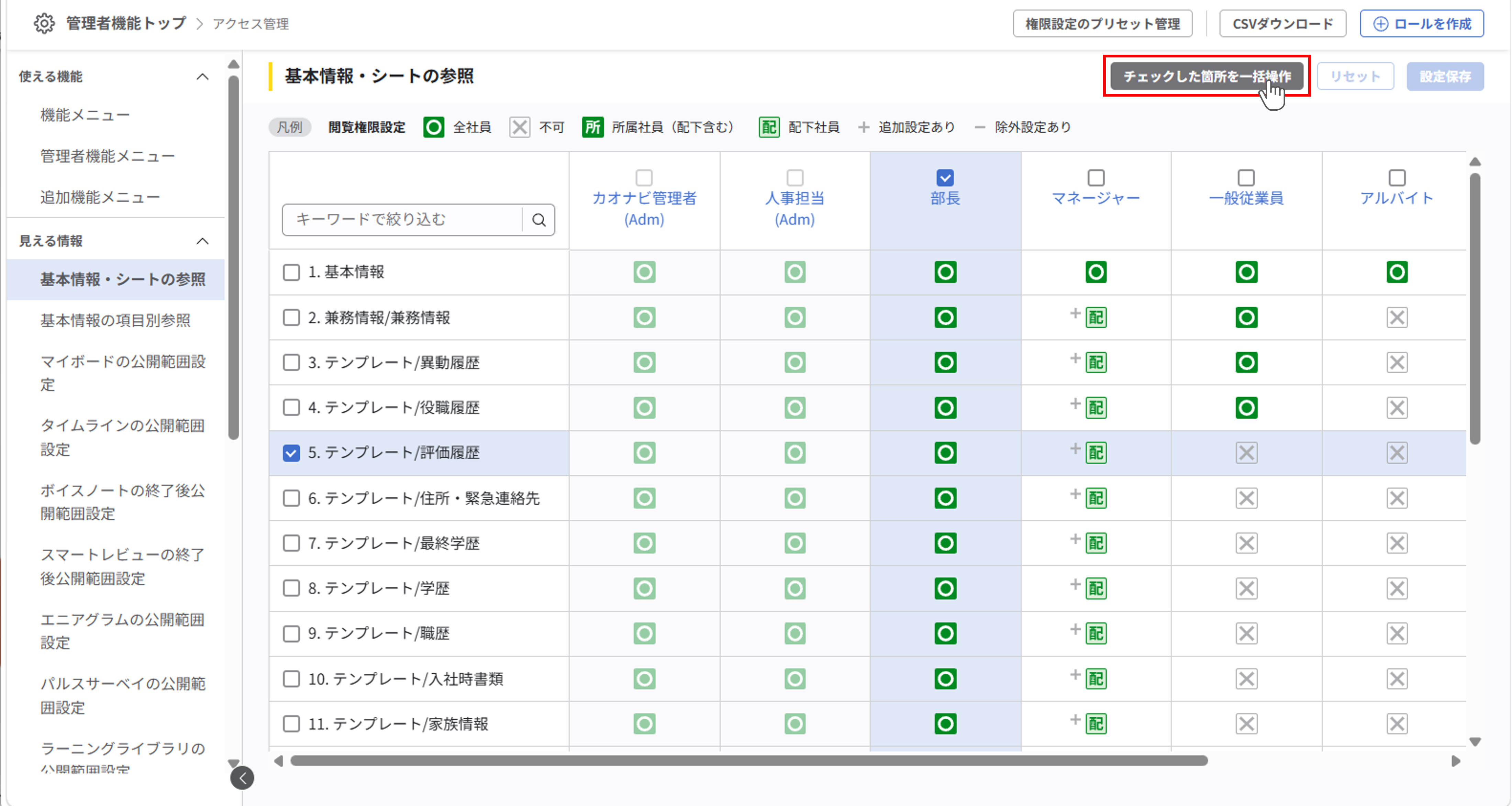 アクセス管理の設定の前に_03.png