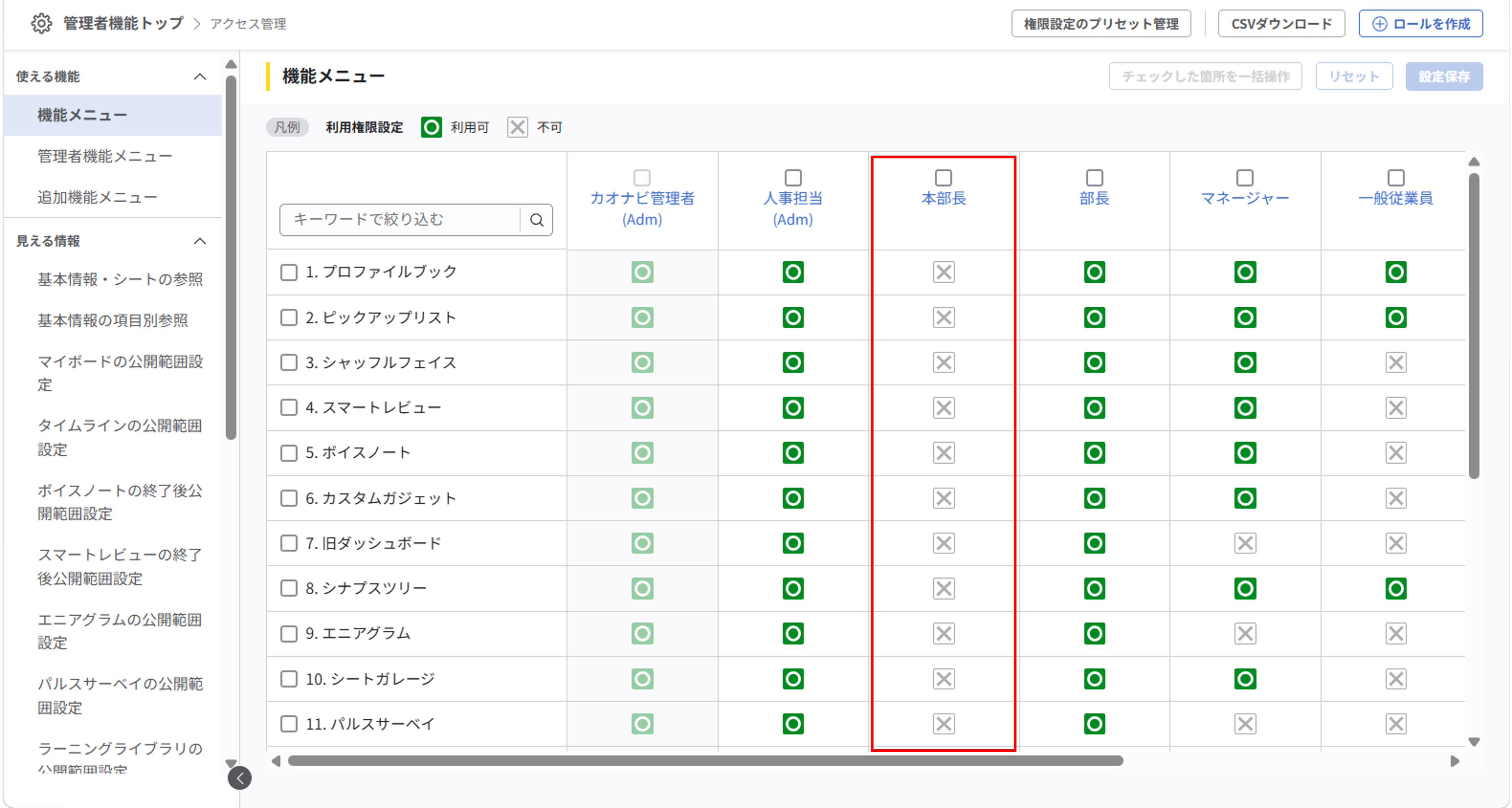 新しいロールを作成する_04.png