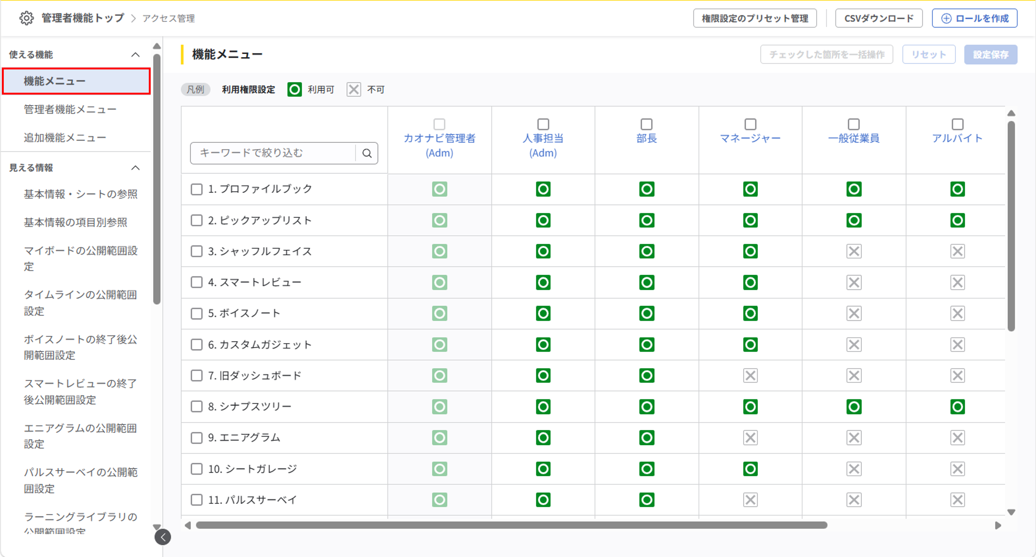 使える機能_01.png
