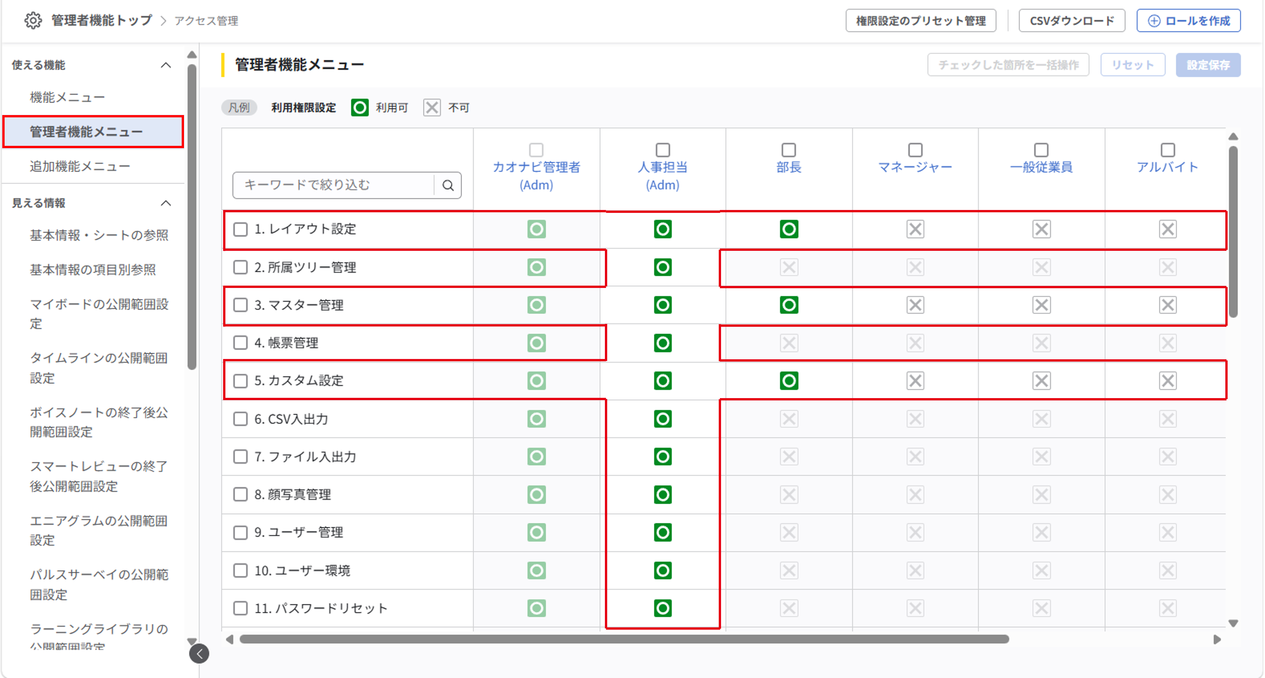 使える機能_05.png