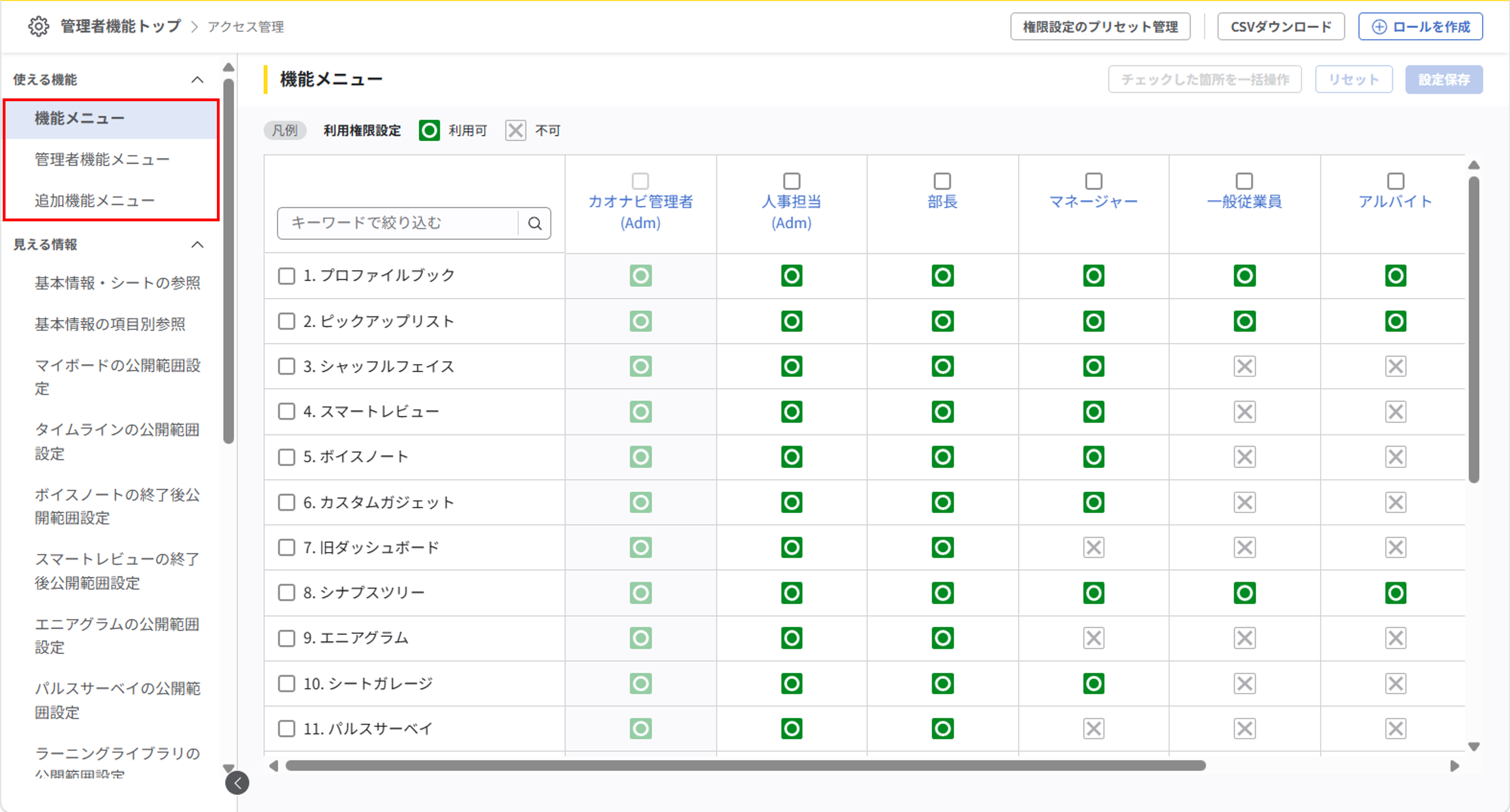使える機能_08.png