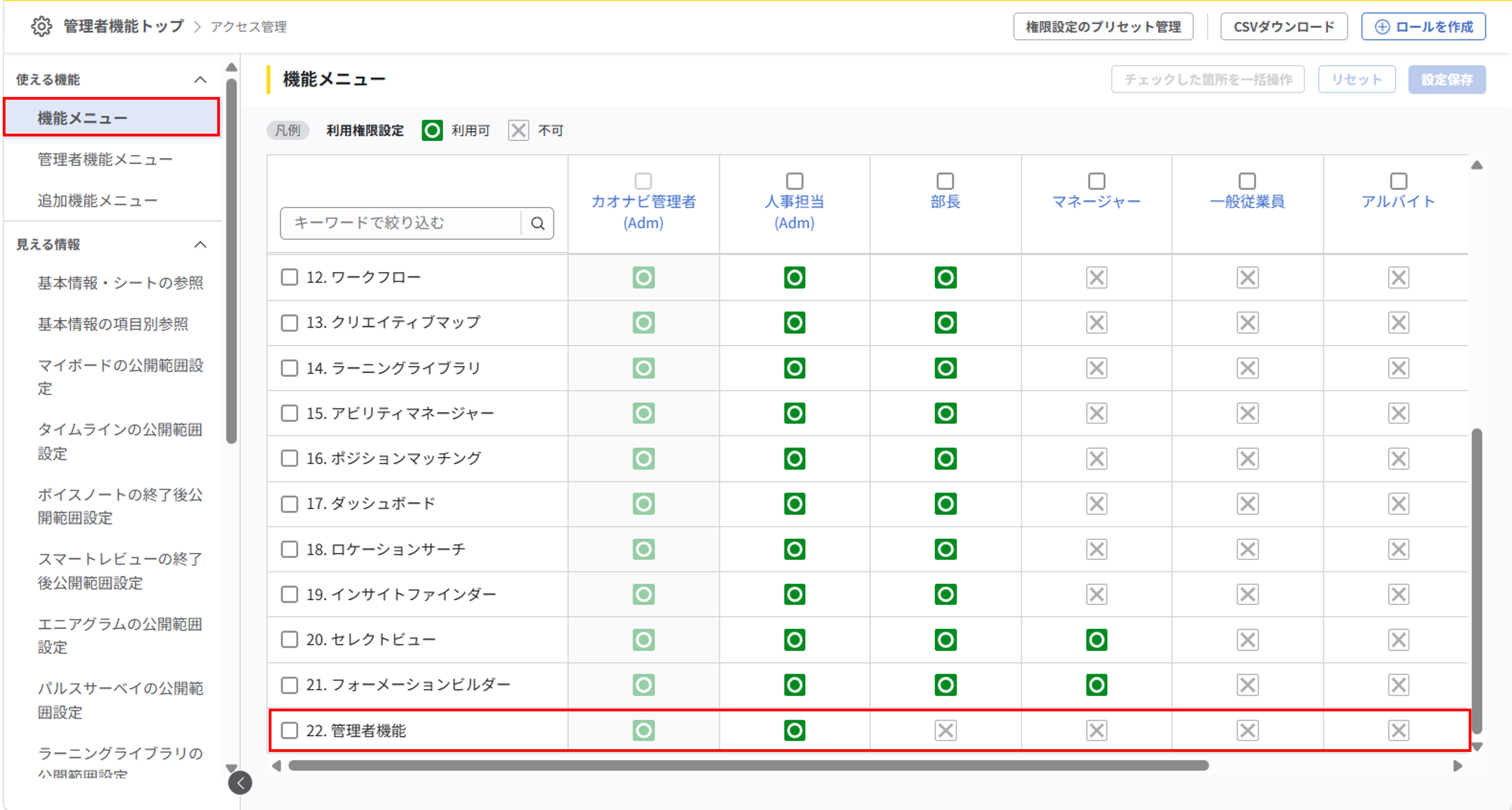 使える機能_03.png