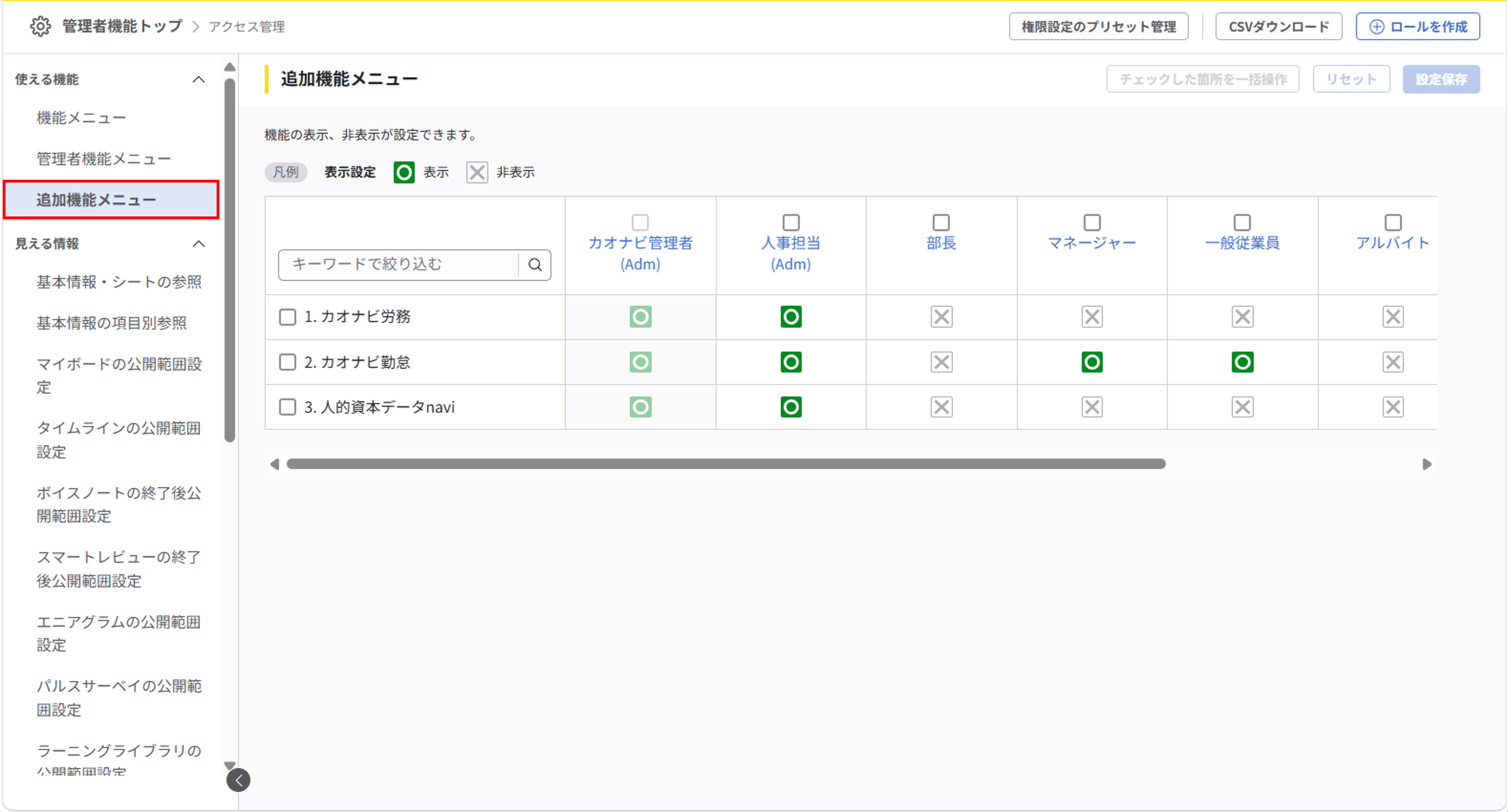 使える機能_06.png