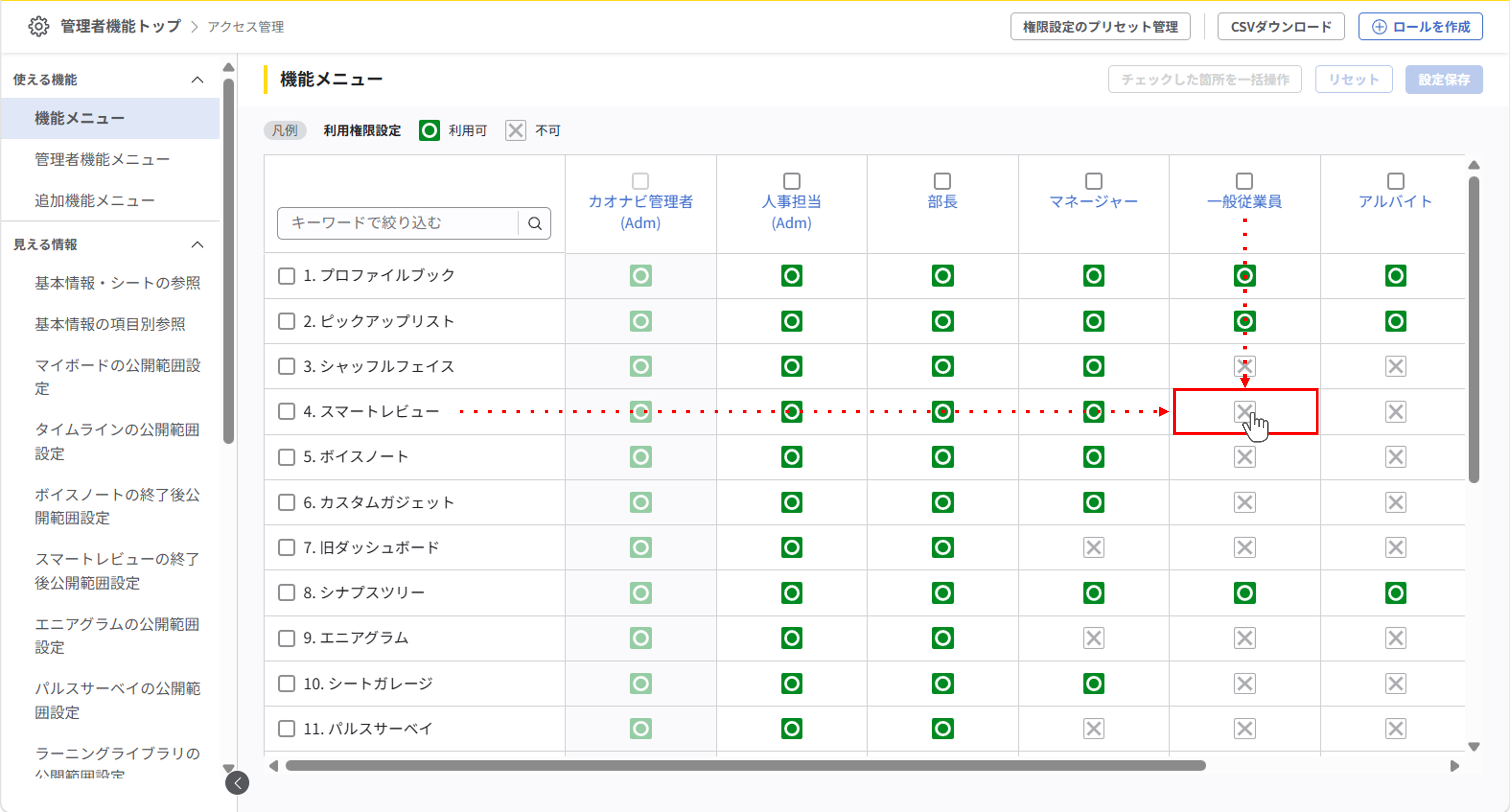 使える機能_09.png