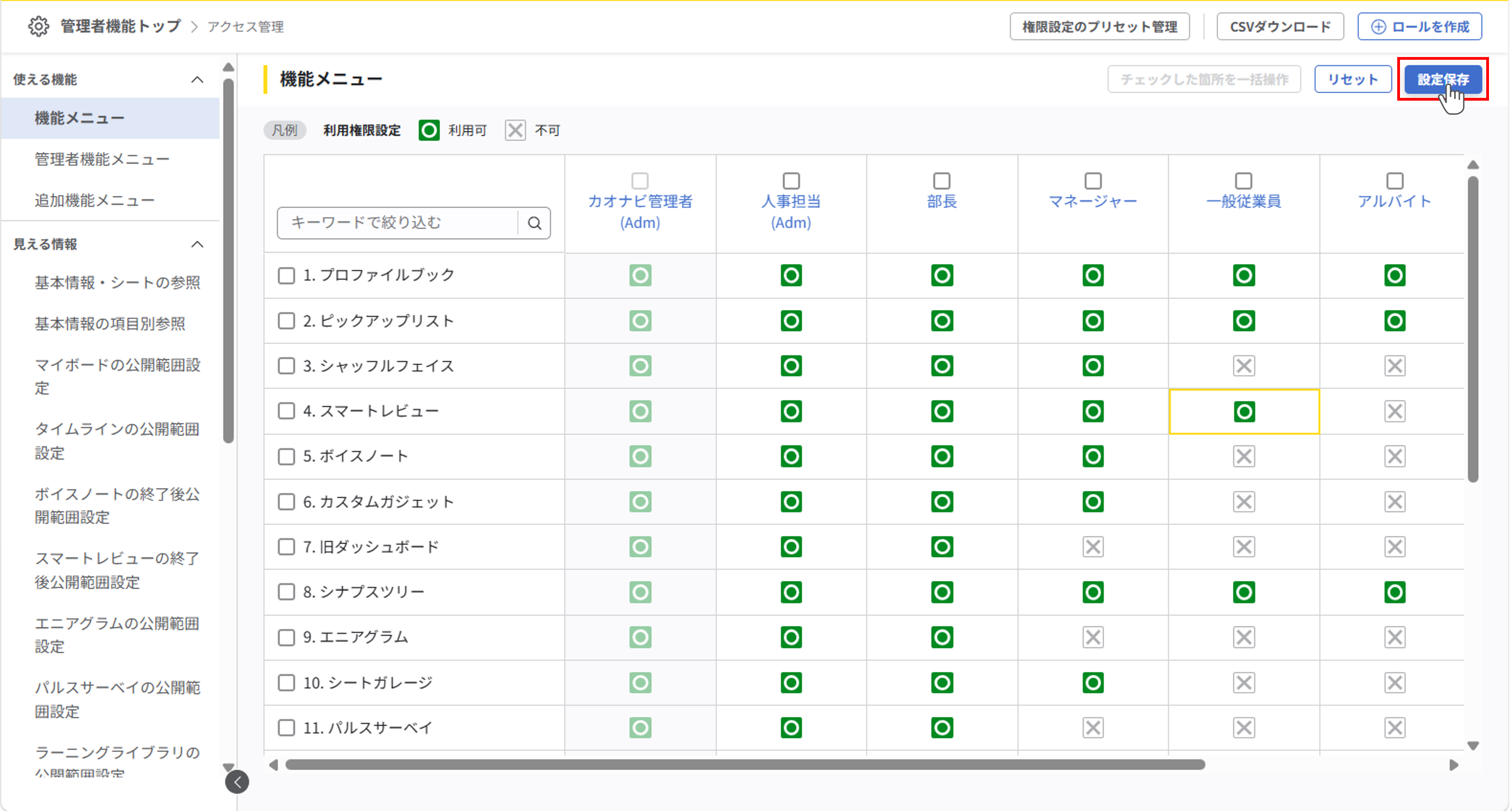 使える機能_11.png