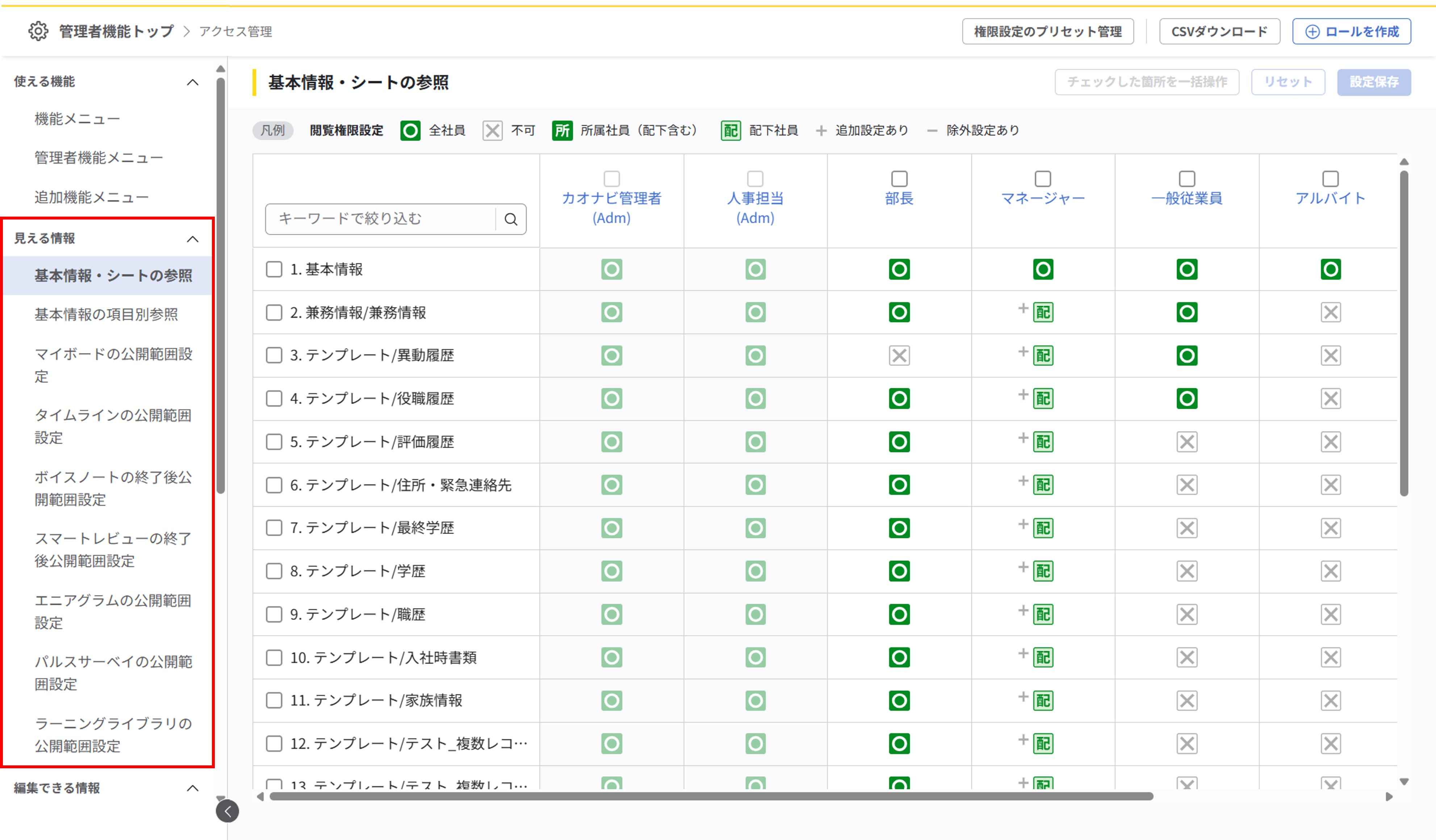 見える情報_01.png