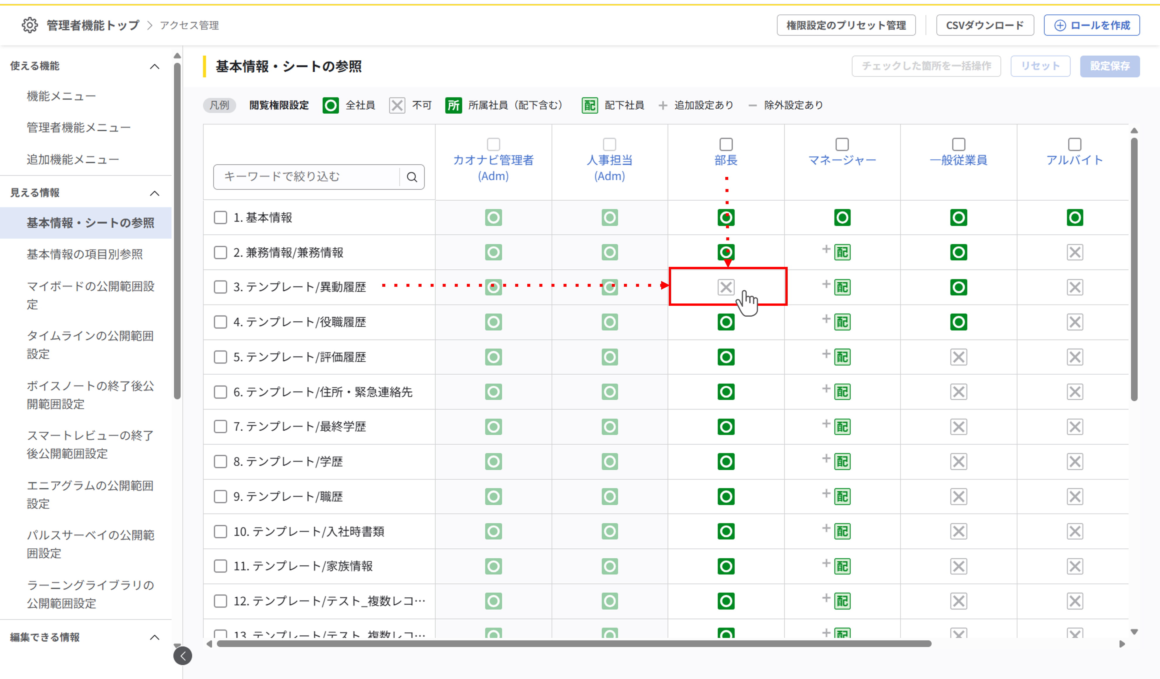 見える情報_02.png