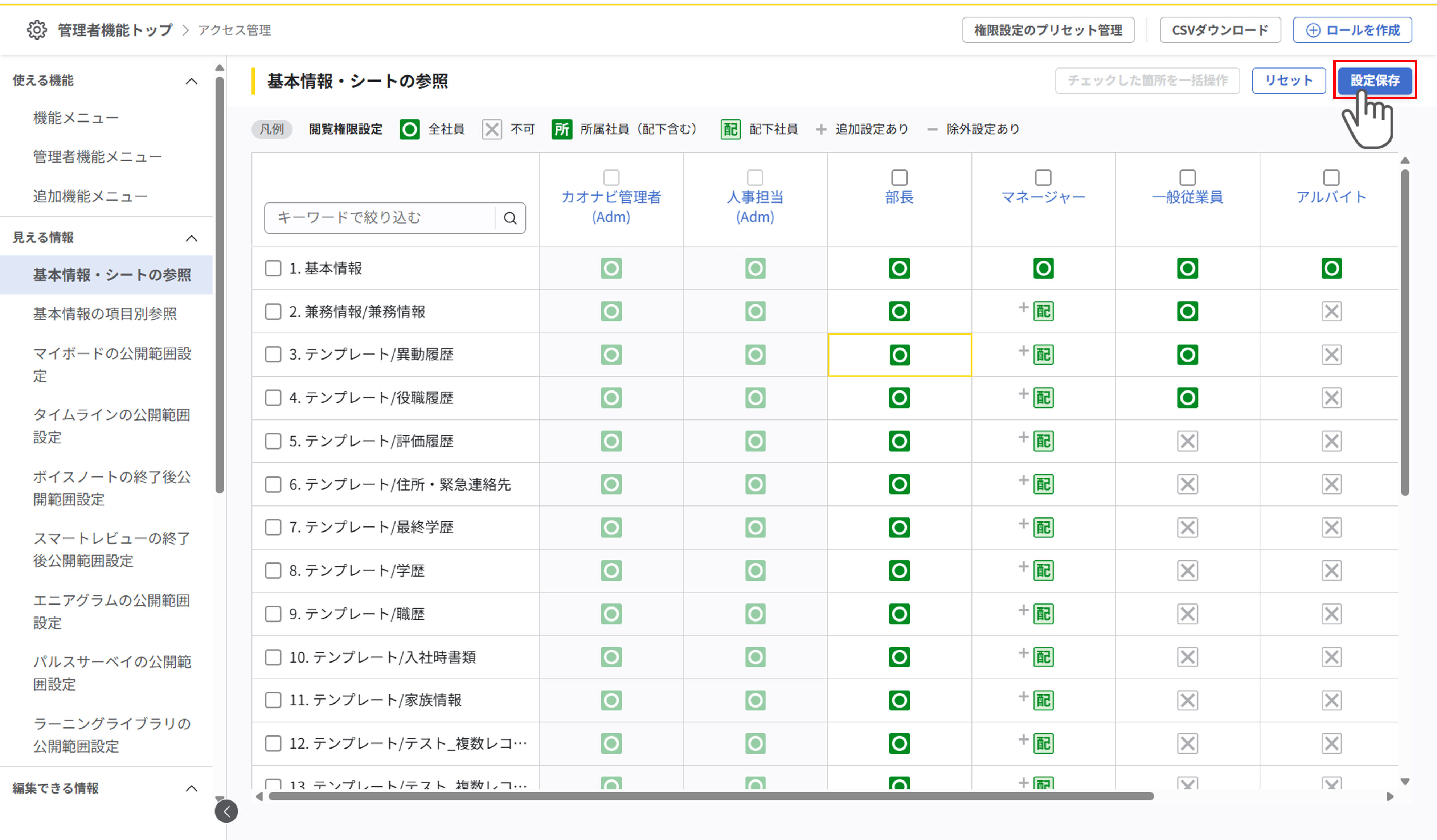 見える情報_05.png