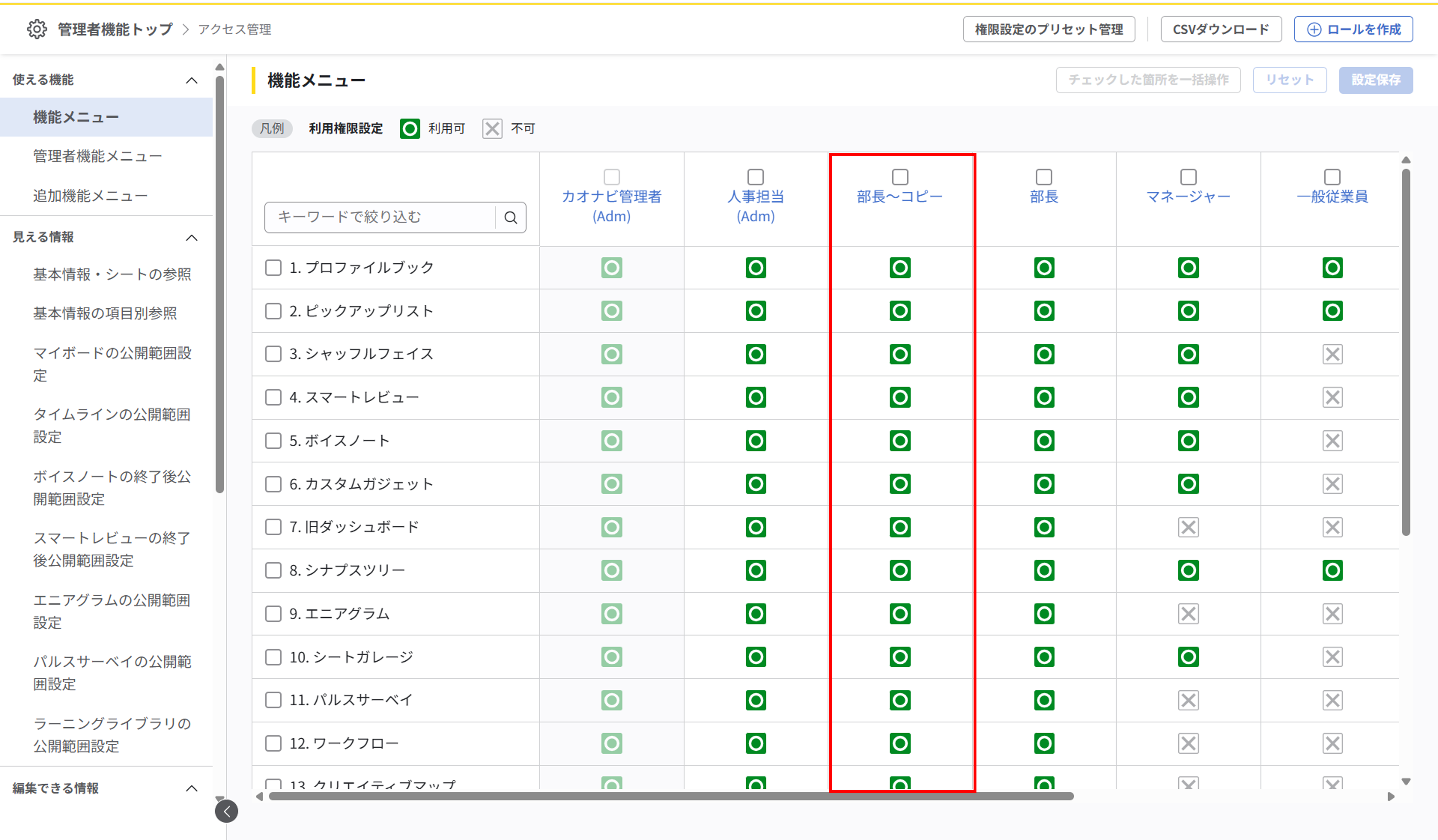 ロールのコピー_04.png