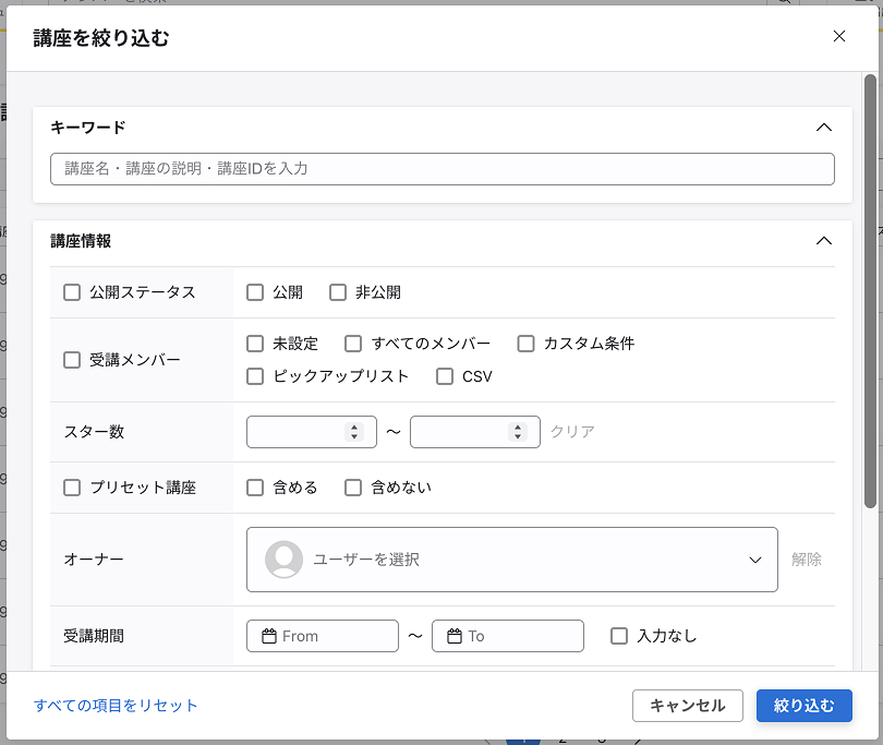 絞り込みモーダル.jpg