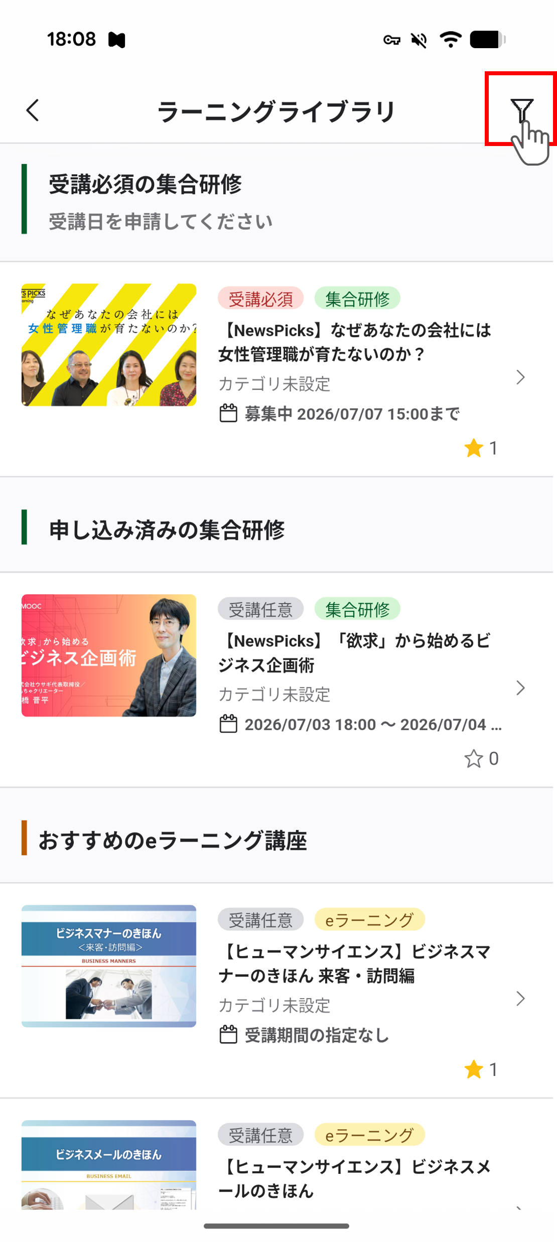 （アプリ）ラーニングライブラリの利用_08.png