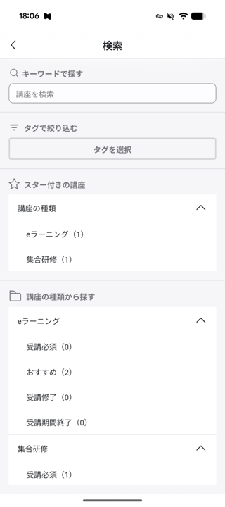 （アプリ）ラーニングライブラリの利用_09.png