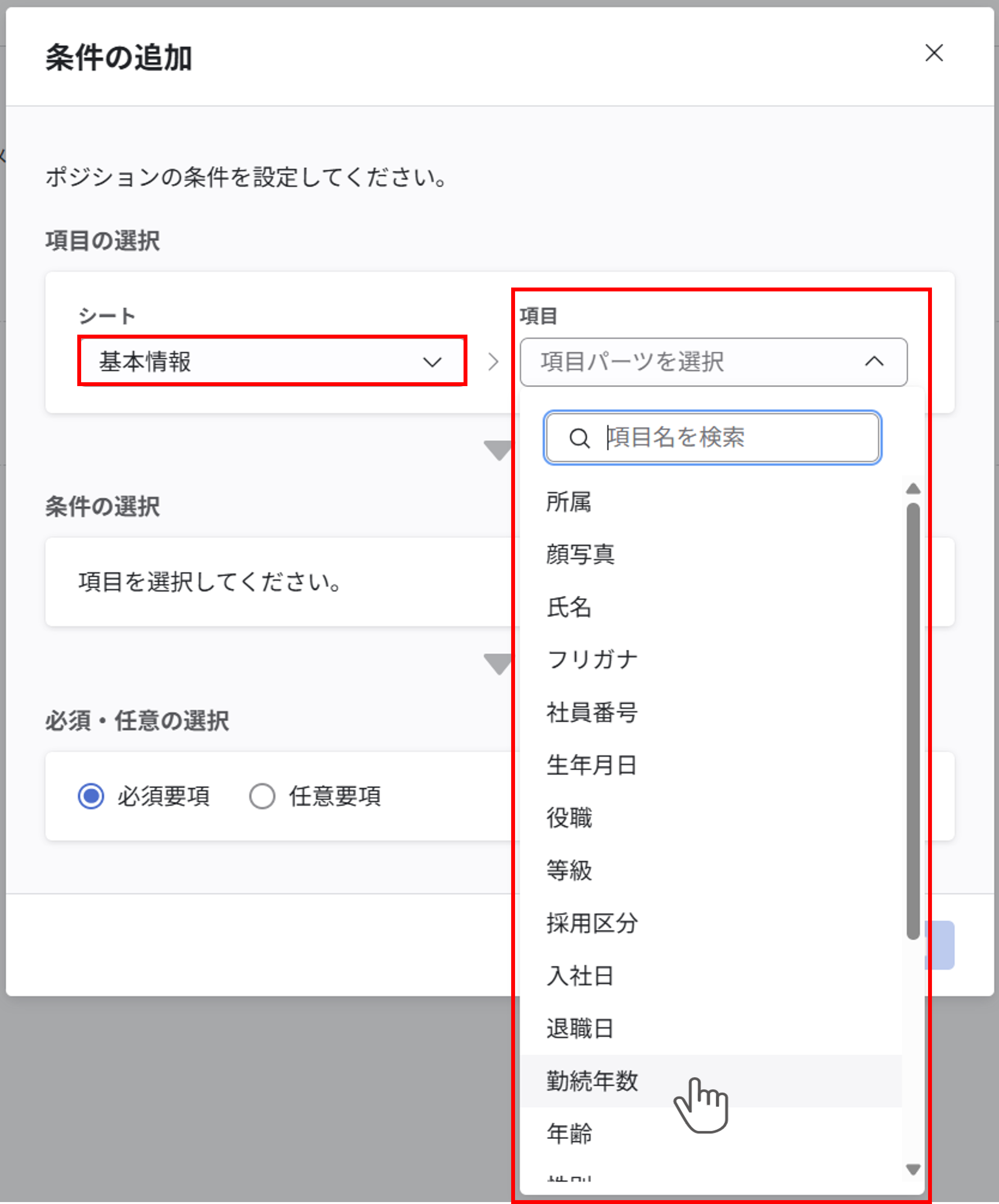 ポジションの条件を設定する_003.png