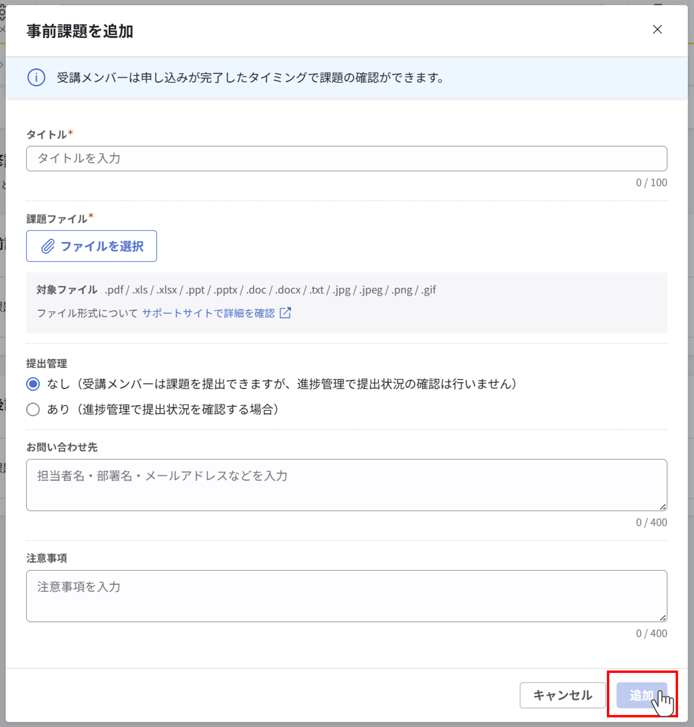 （集合研修）研修課題の設定_001.png