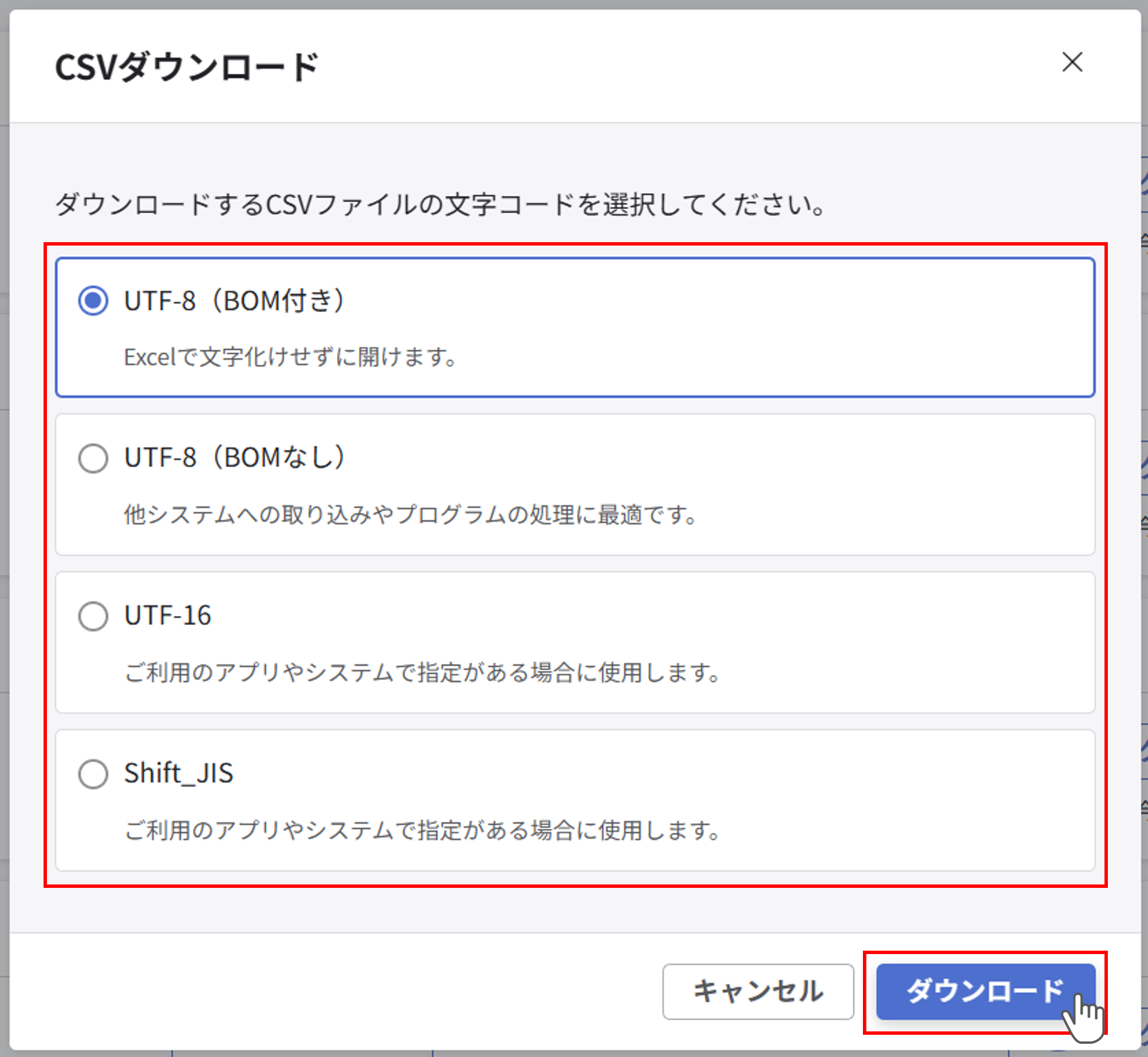 バックアップファイルのダウンロード_001.png