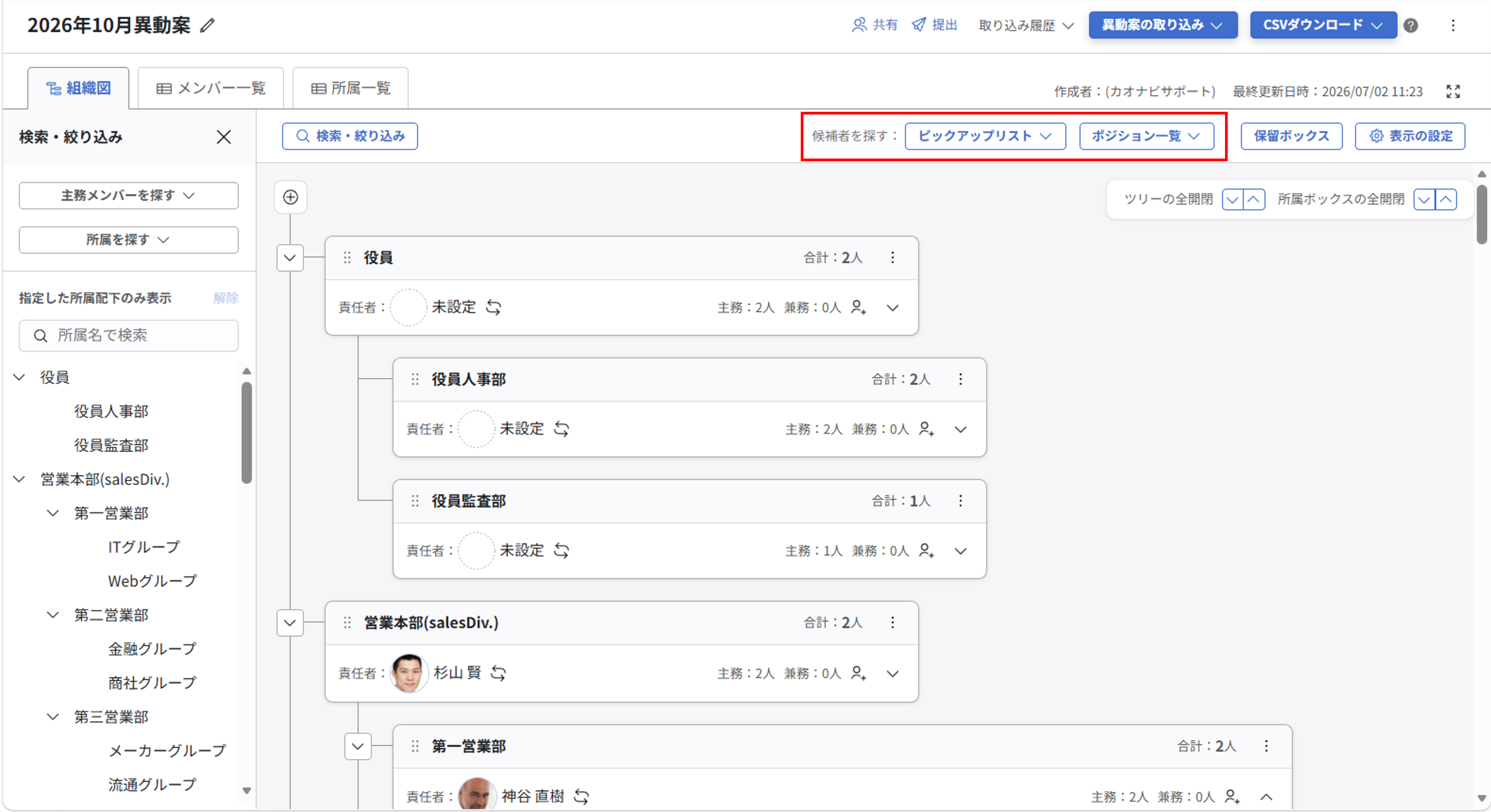 info_20260709_fb_01.png