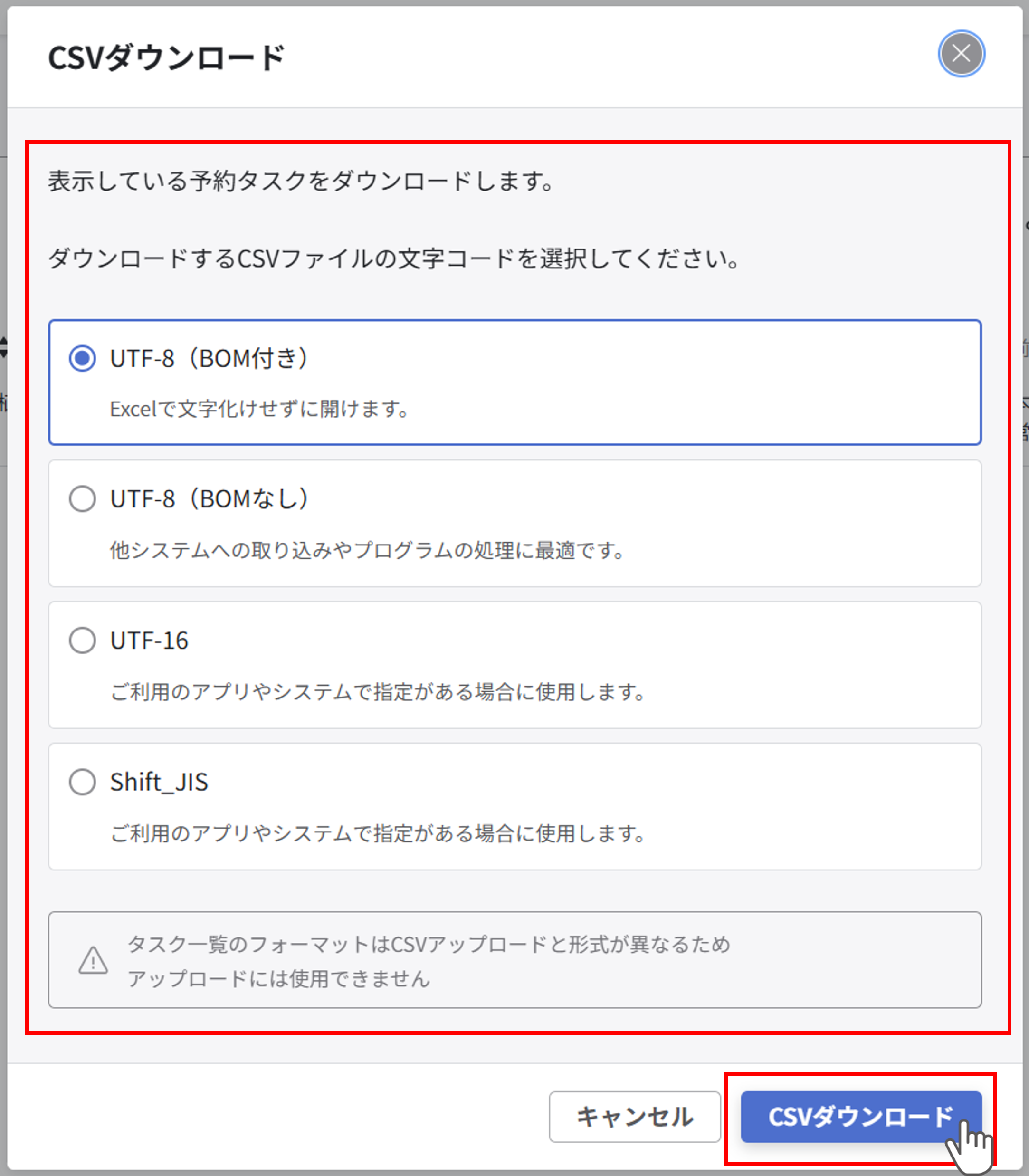 予約タスクの確認_001.png