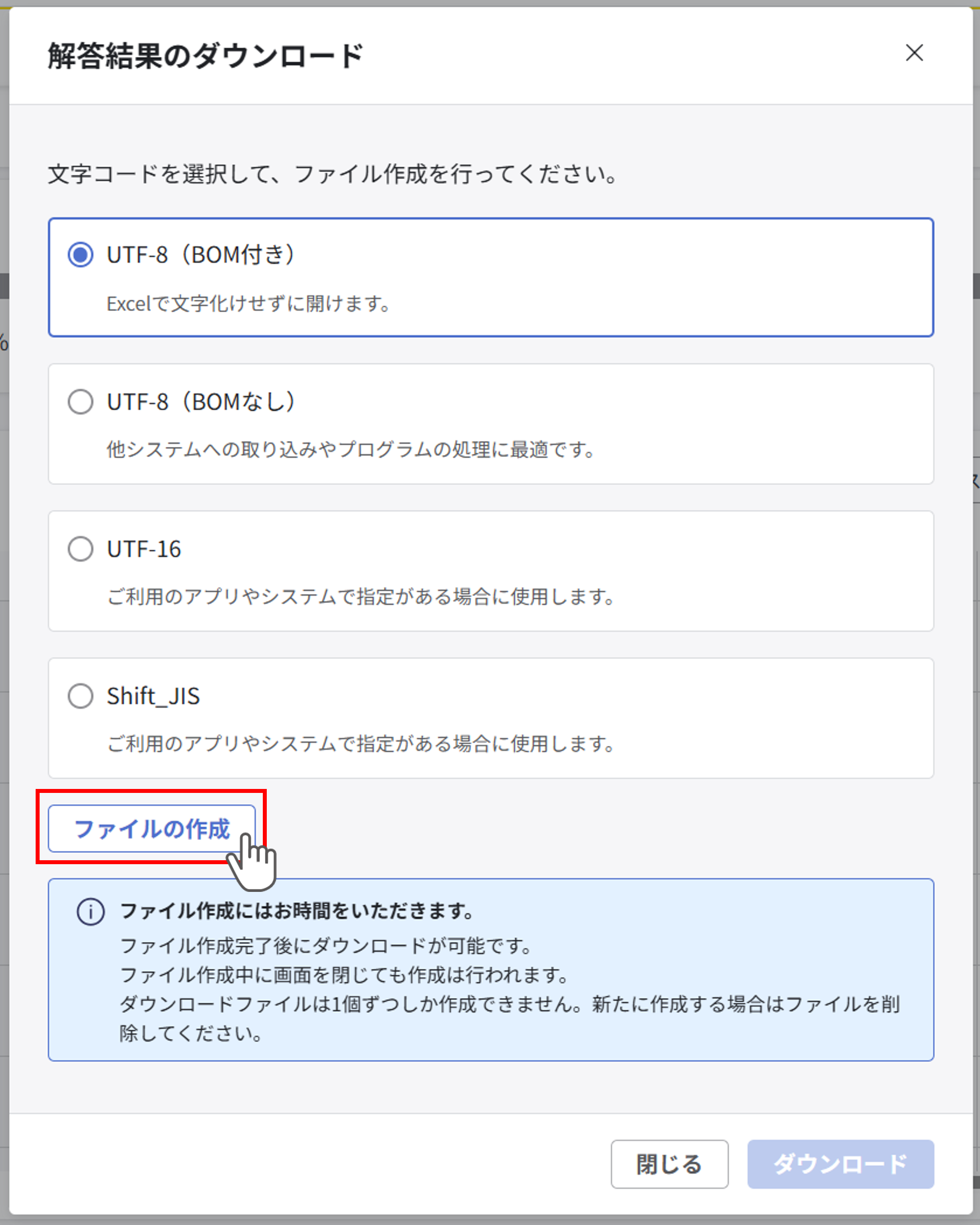 講座の進捗管理_001.png