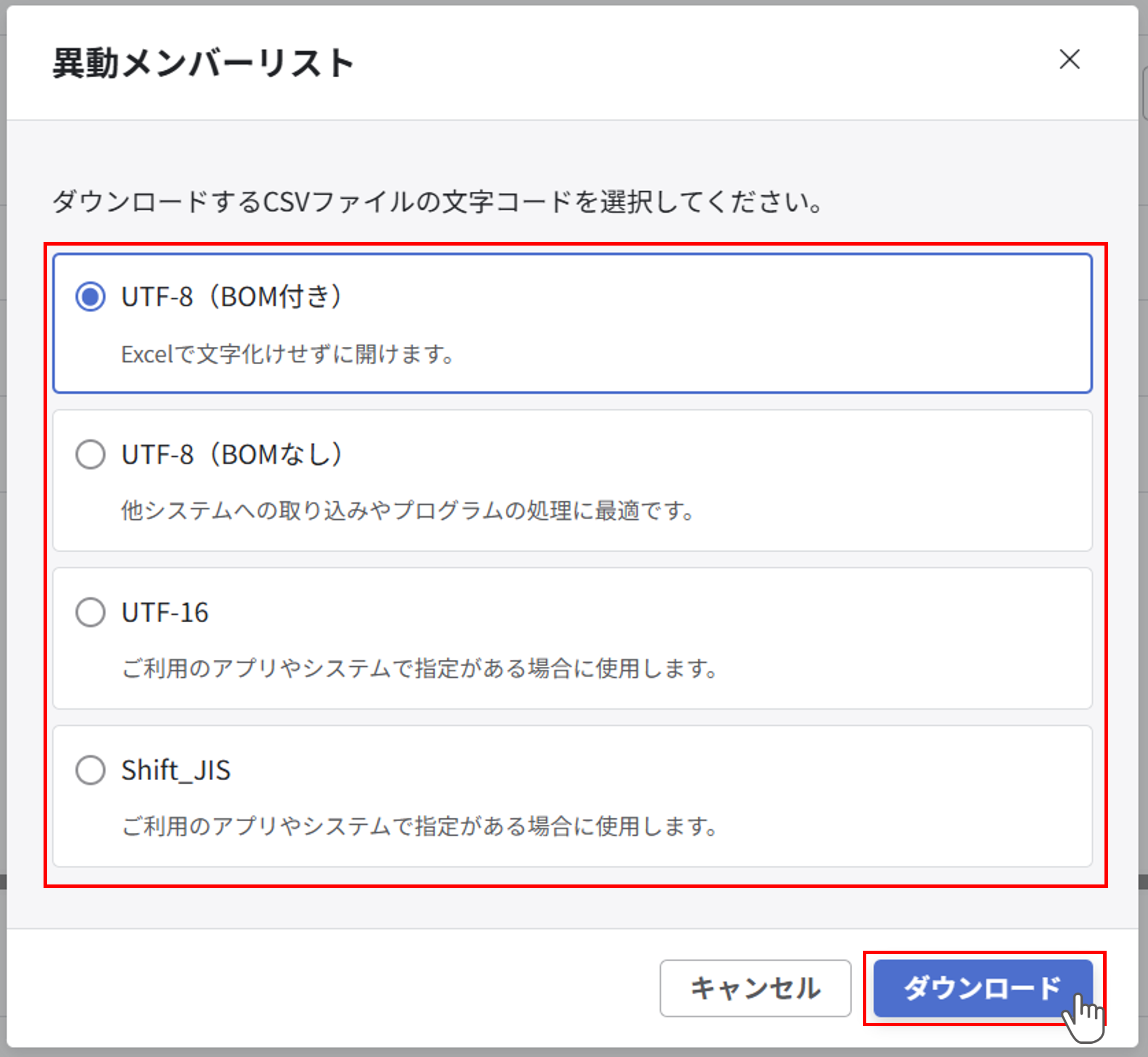 組織比較の利用_001.png